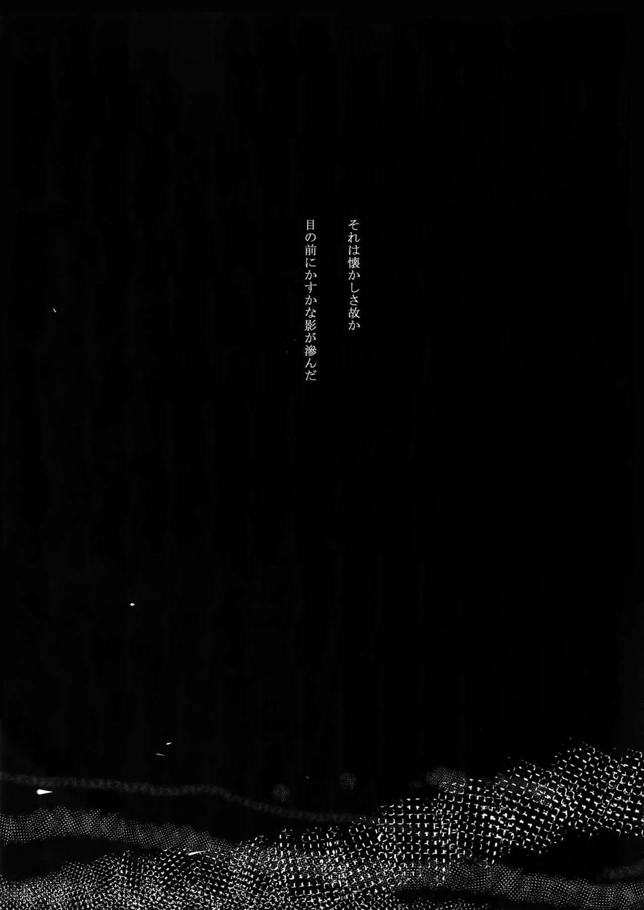 [7 Men Zippo (Kamishima Akira)] Gyaku Tsuki ni Nijimu Kage (Psycho Pass) 3