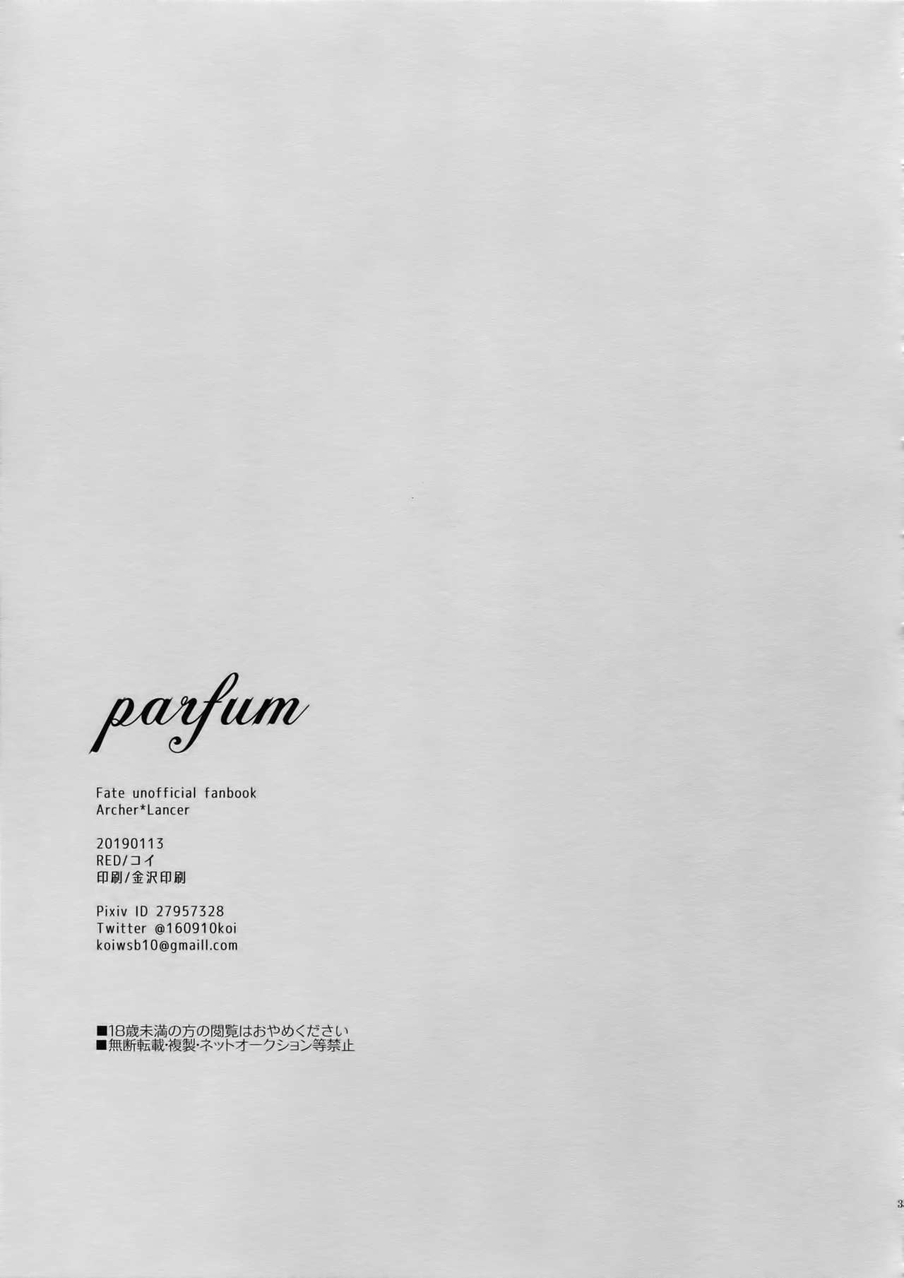 (Dai 19-ji ROOT4to5) [RED (koi)] parfum (Fate/Stay Night) 33