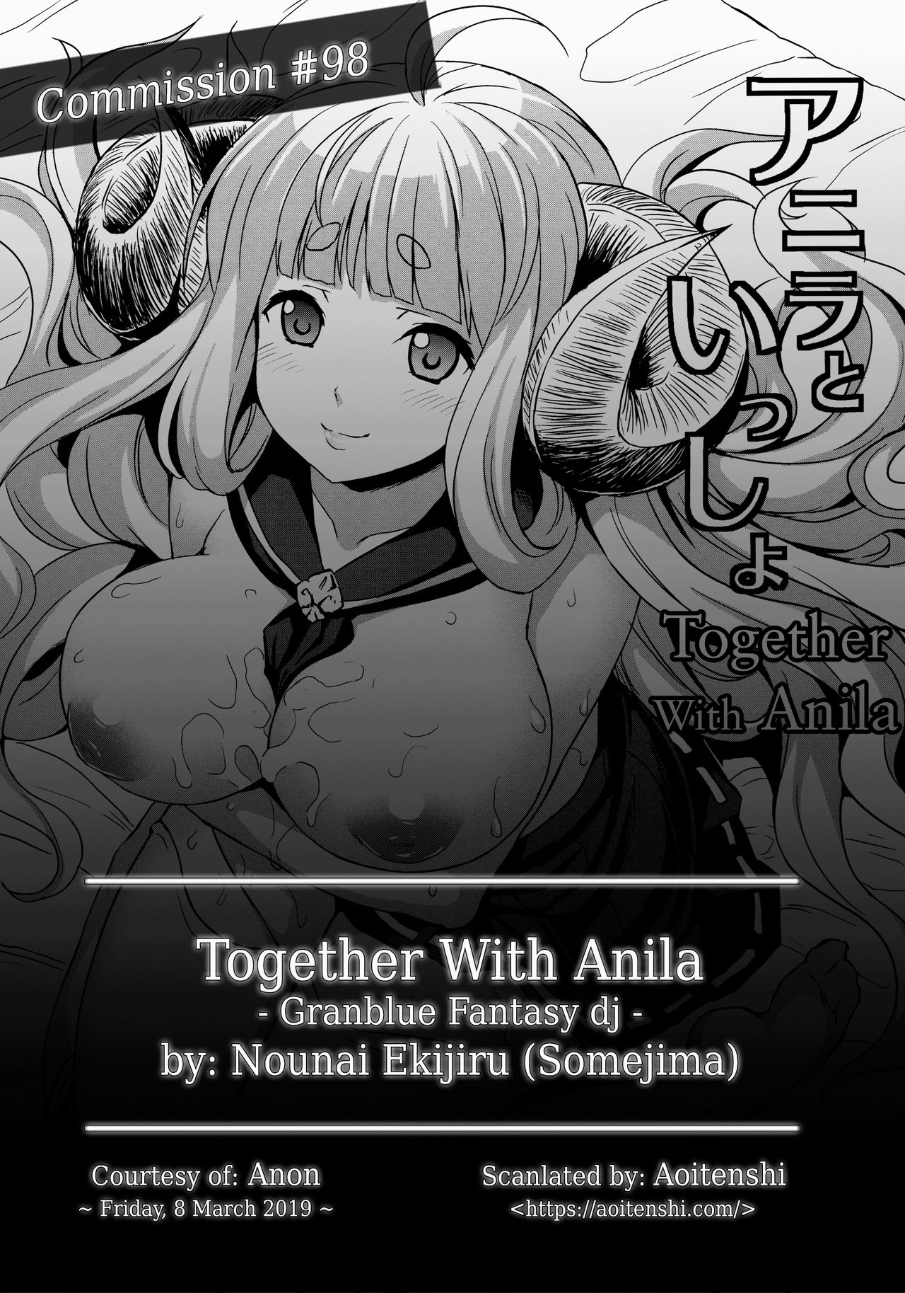 (C89) [Nounai Ekijiru (Somejima)] Anira to Issho | Together With Anila (Granblue Fantasy) [English] [Aoitenshi] 1