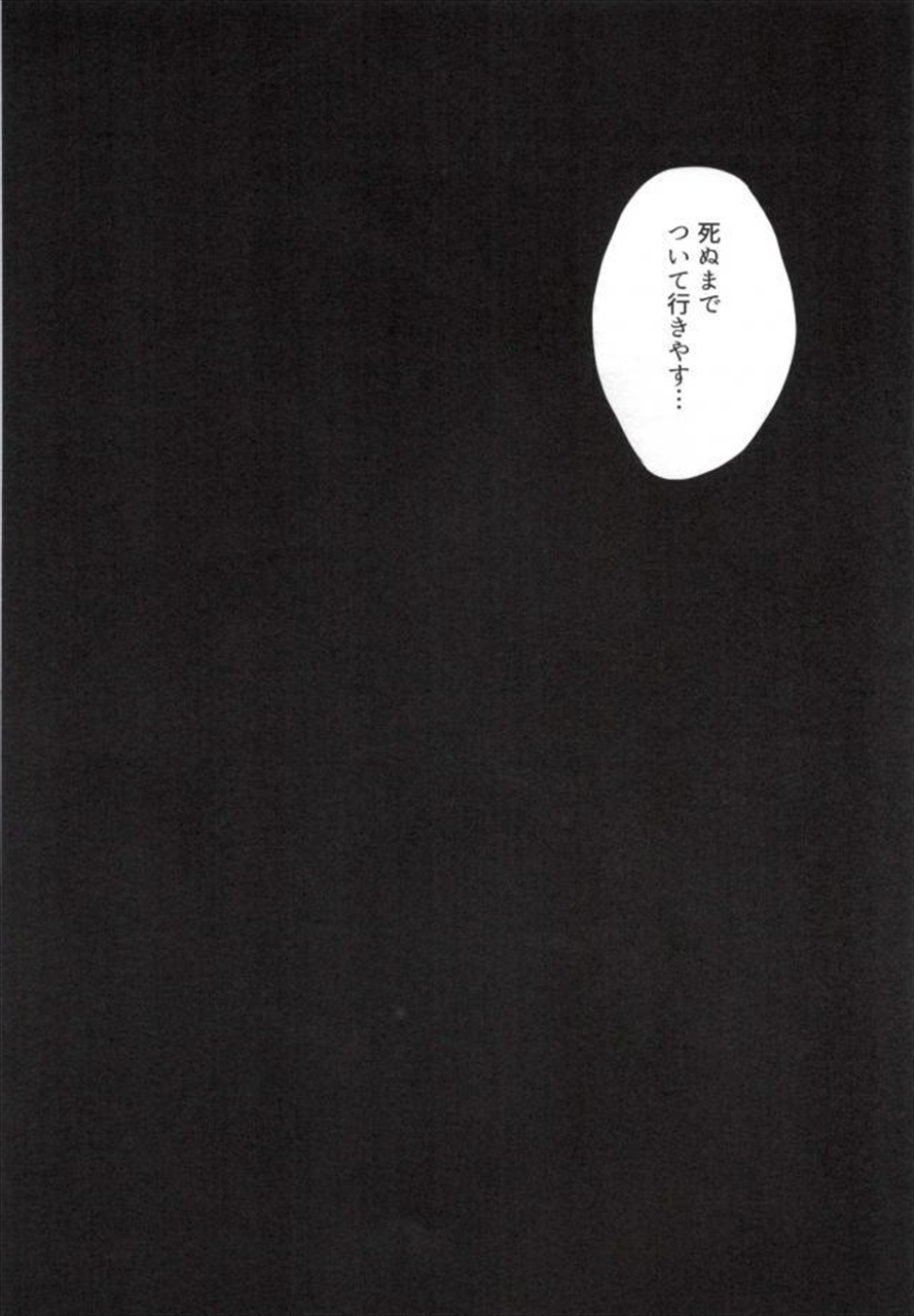 (Douyara Deban no Youda! 8) [Deiryoku-Hatsuden-Jo (Hedoro)] Gan (Boku no Hero Academia) 21