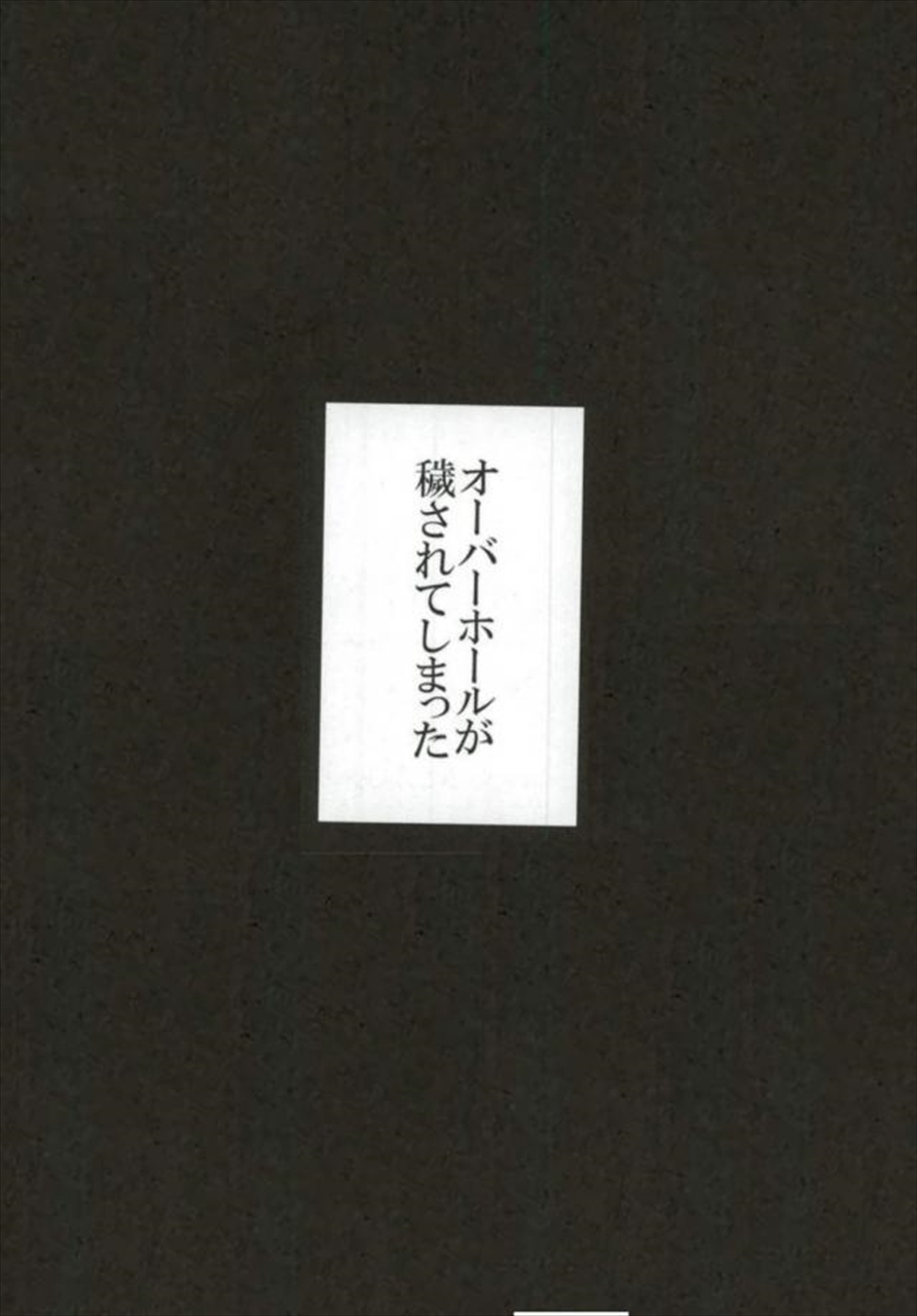 (Douyara Deban no Youda! 8) [Deiryoku-Hatsuden-Jo (Hedoro)] Gan (Boku no Hero Academia) 4
