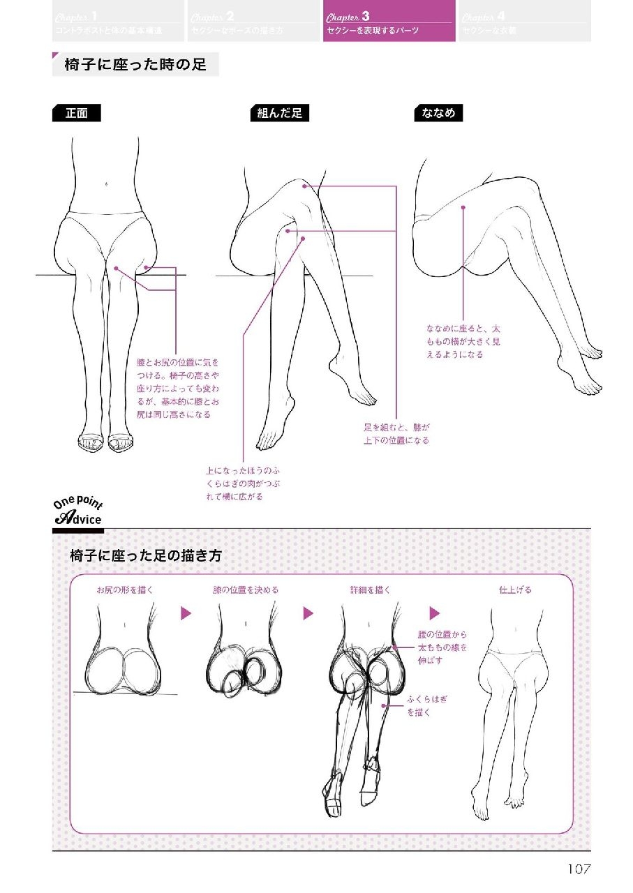How to Draw Sexy Character Pose - Kyachi Tutorial Book 108