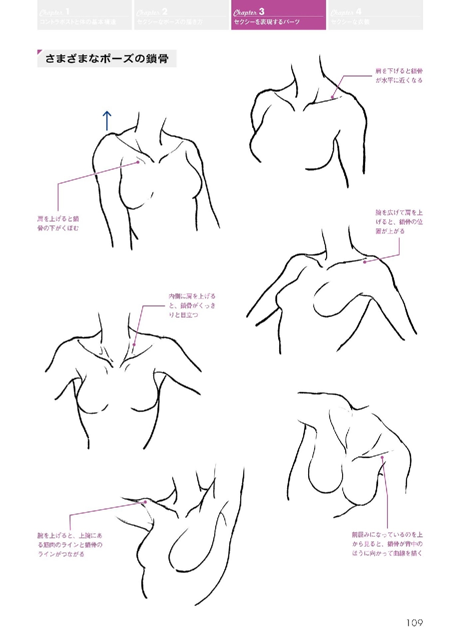How to Draw Sexy Character Pose - Kyachi Tutorial Book 110