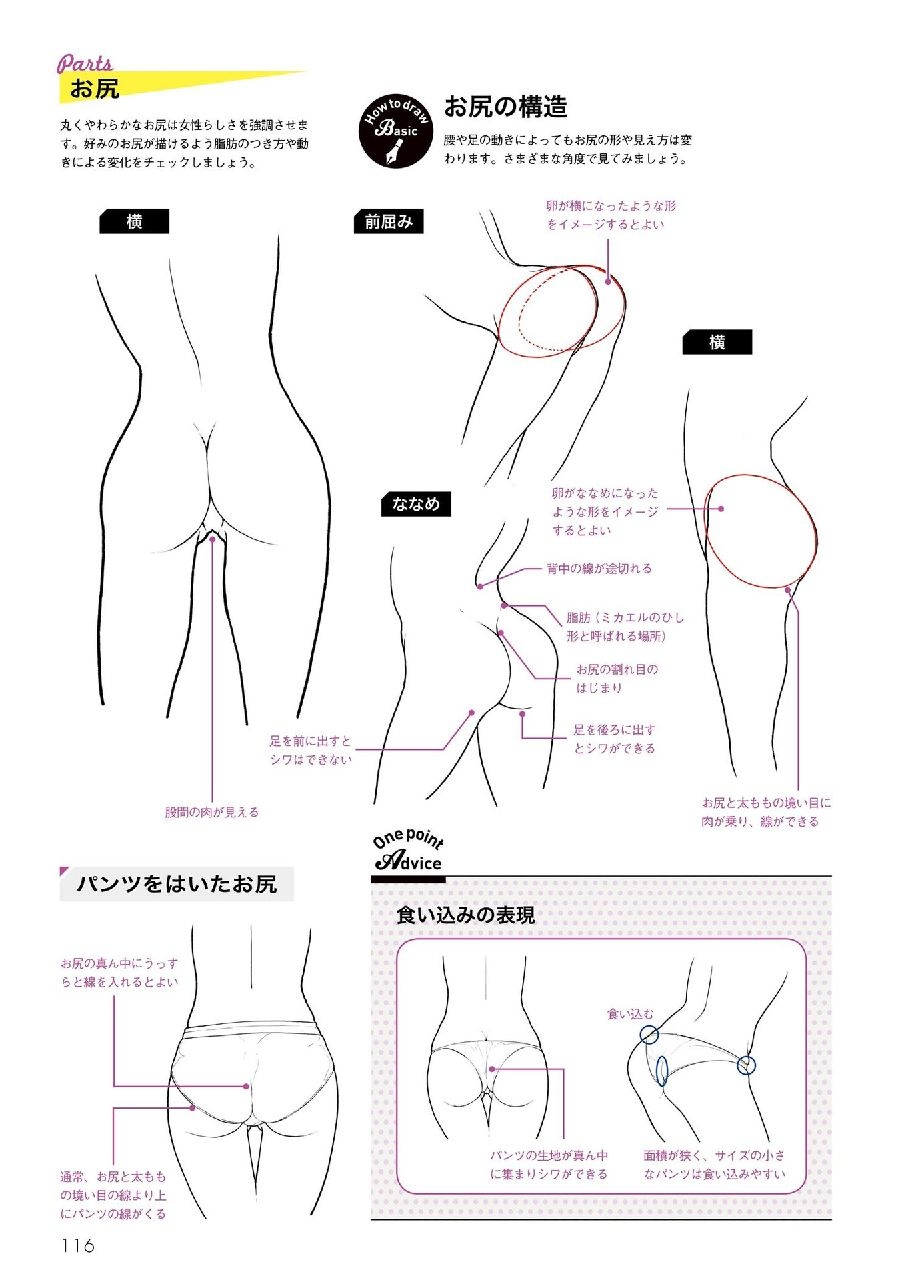 How to Draw Sexy Character Pose - Kyachi Tutorial Book 117