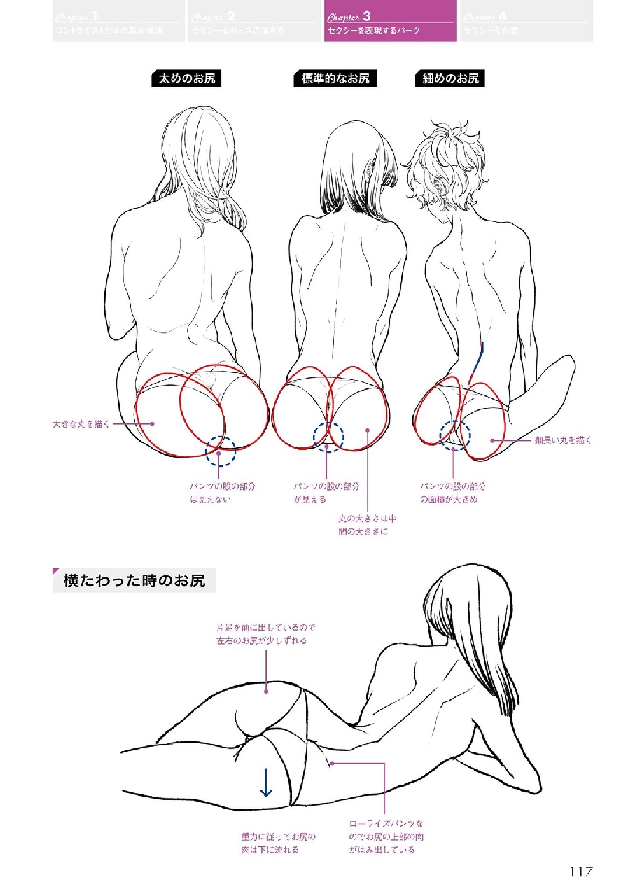 How to Draw Sexy Character Pose - Kyachi Tutorial Book 118