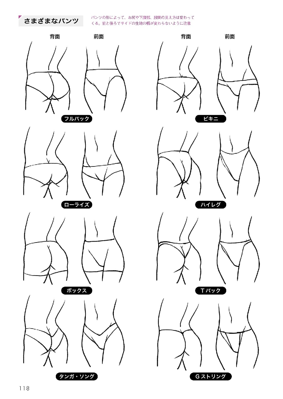 How to Draw Sexy Character Pose - Kyachi Tutorial Book 119