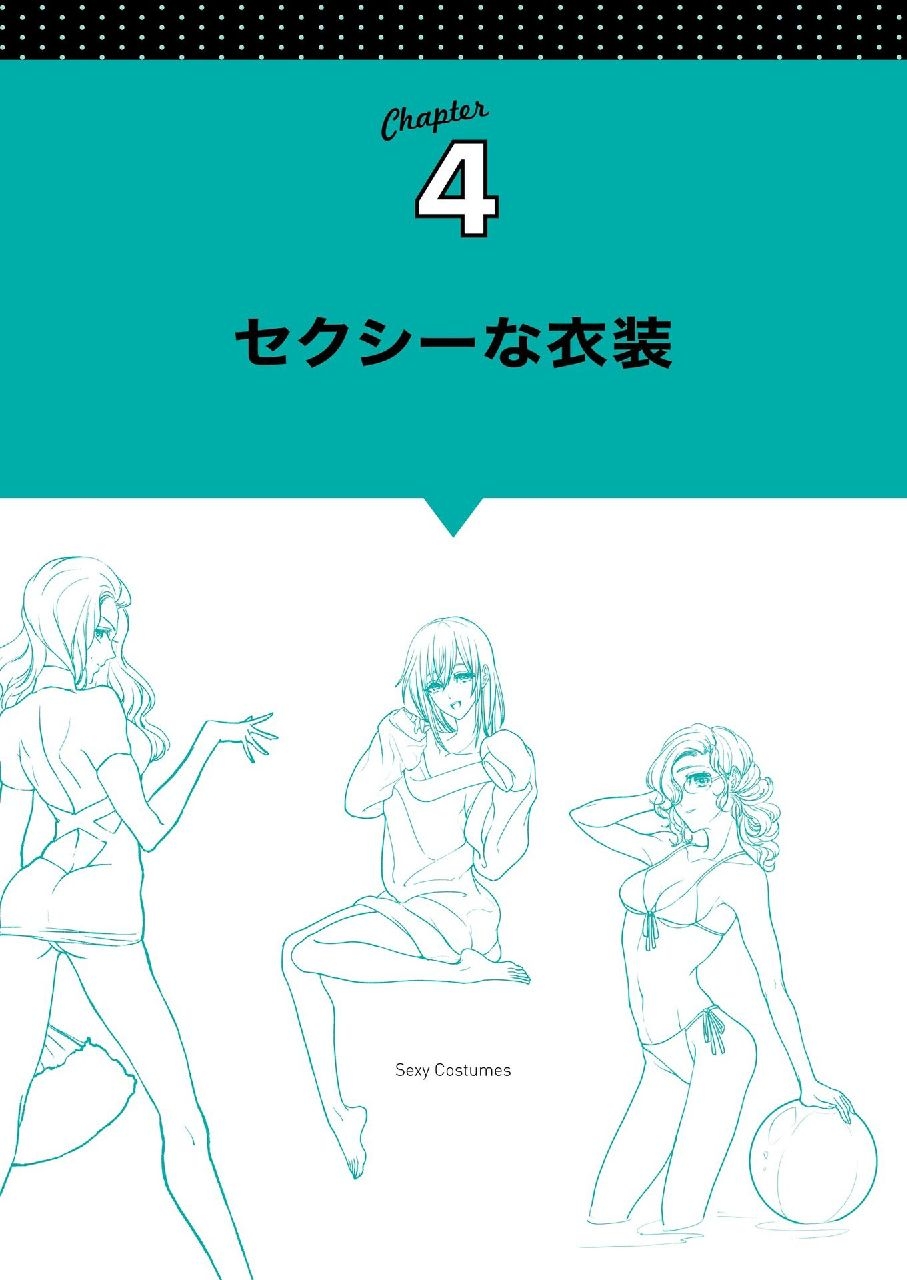 How to Draw Sexy Character Pose - Kyachi Tutorial Book 122