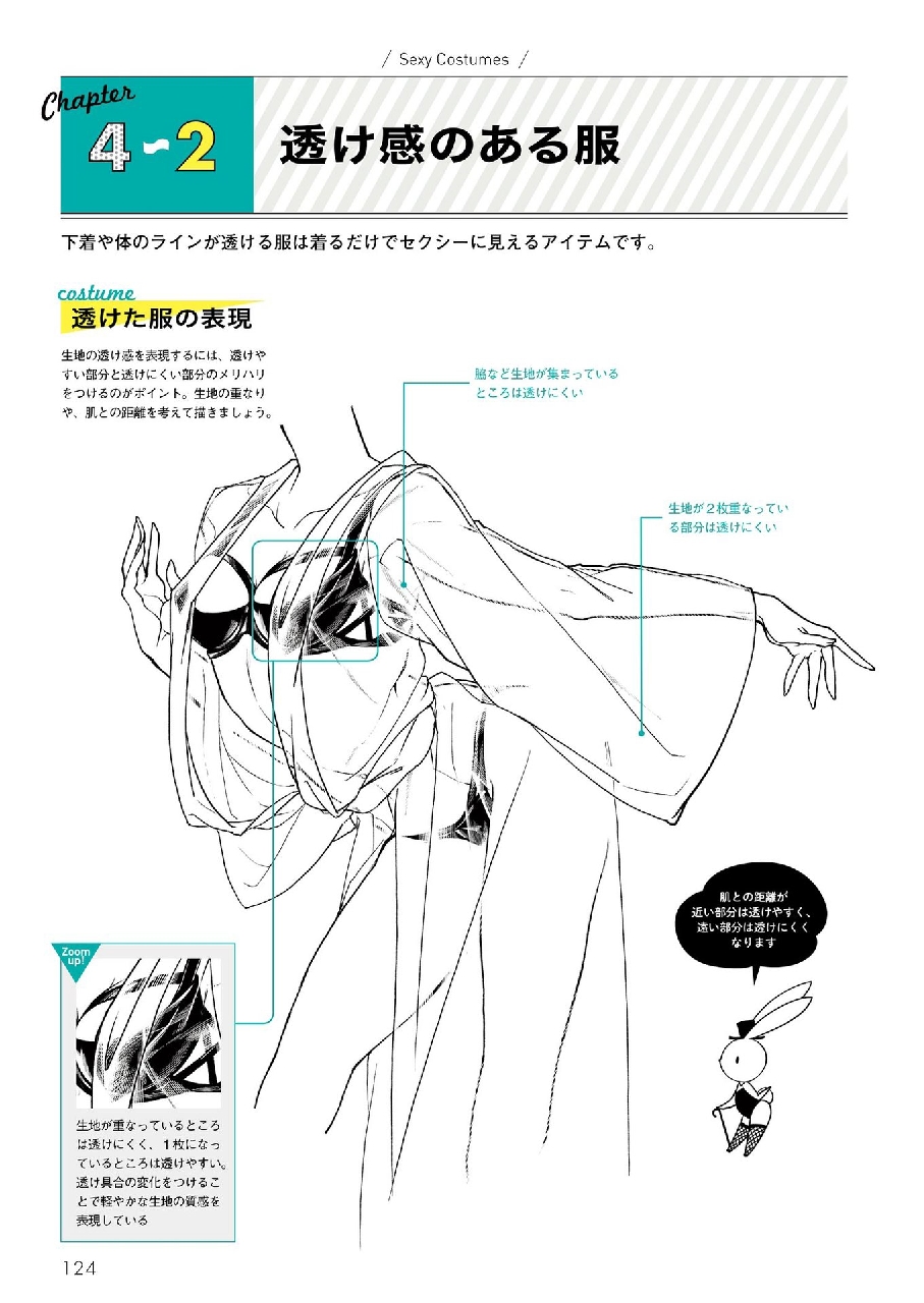 How to Draw Sexy Character Pose - Kyachi Tutorial Book 125