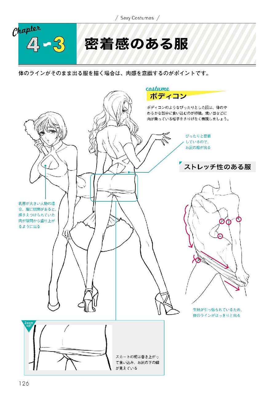 How to Draw Sexy Character Pose - Kyachi Tutorial Book 127