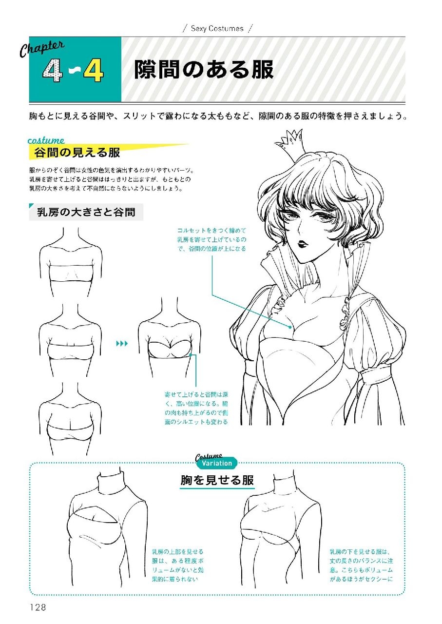 How to Draw Sexy Character Pose - Kyachi Tutorial Book 129