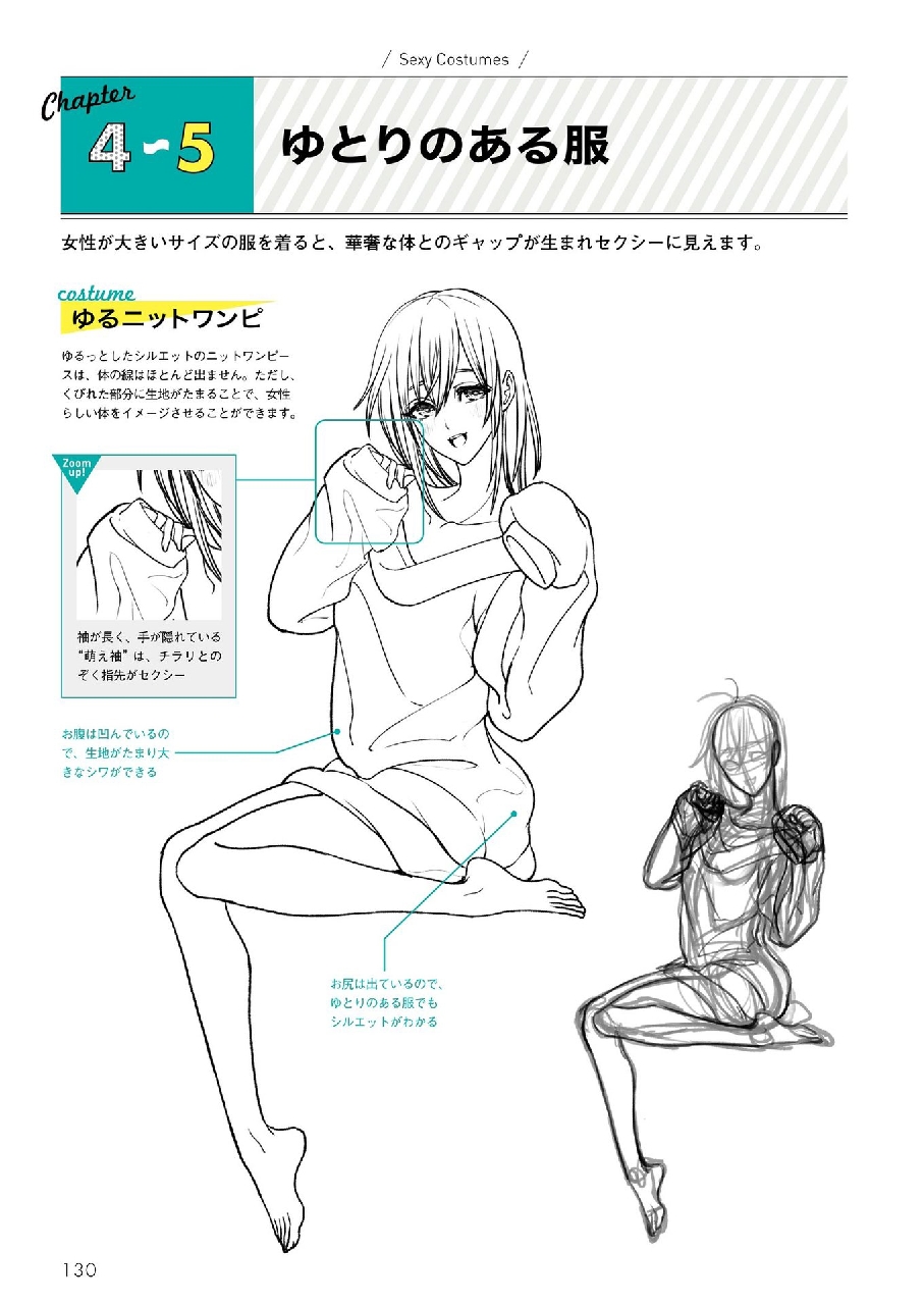 How to Draw Sexy Character Pose - Kyachi Tutorial Book 131