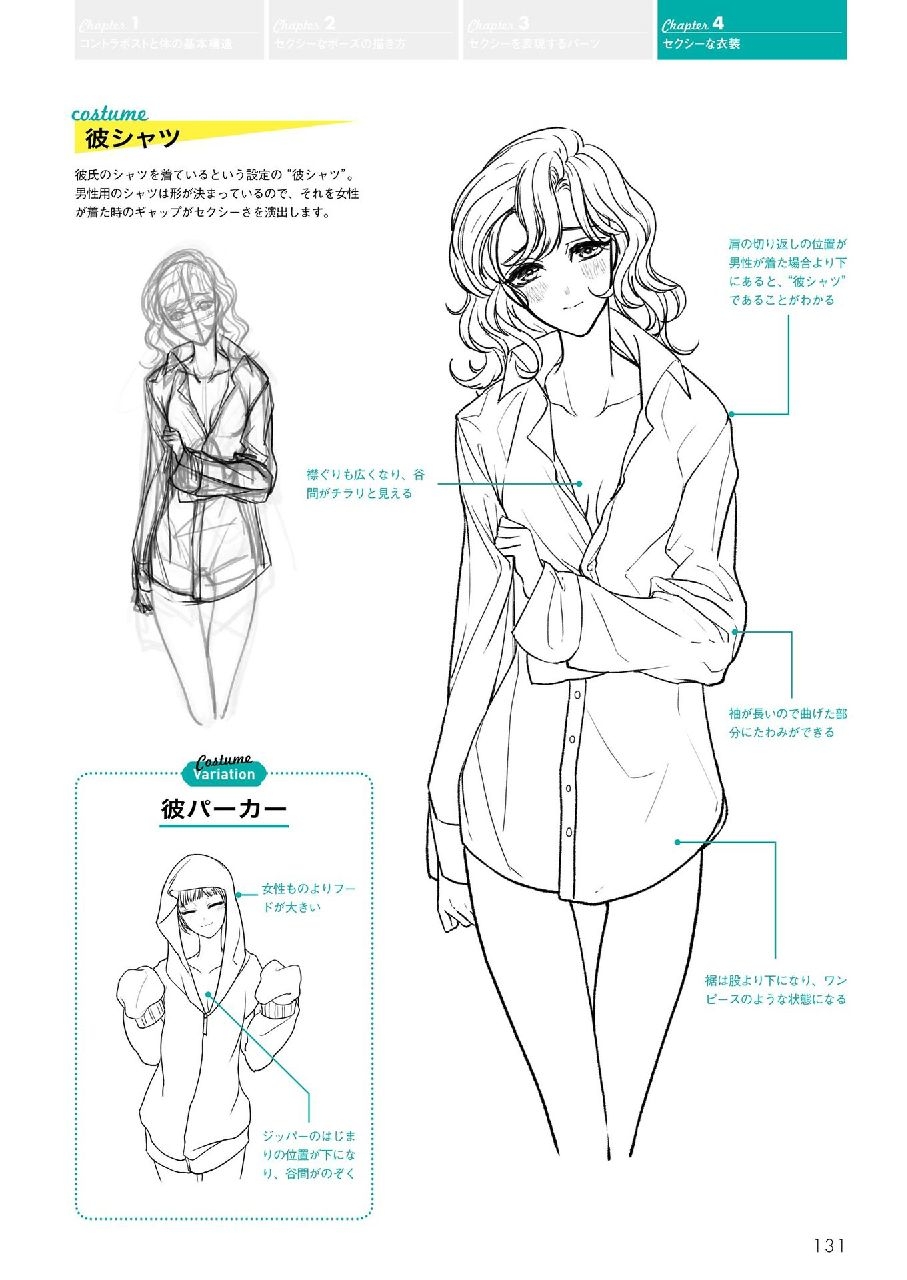 How to Draw Sexy Character Pose - Kyachi Tutorial Book 132
