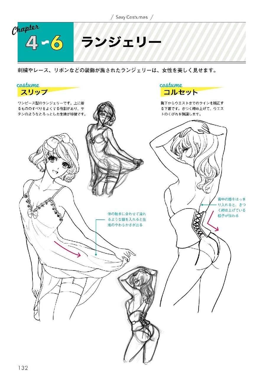 How to Draw Sexy Character Pose - Kyachi Tutorial Book 133