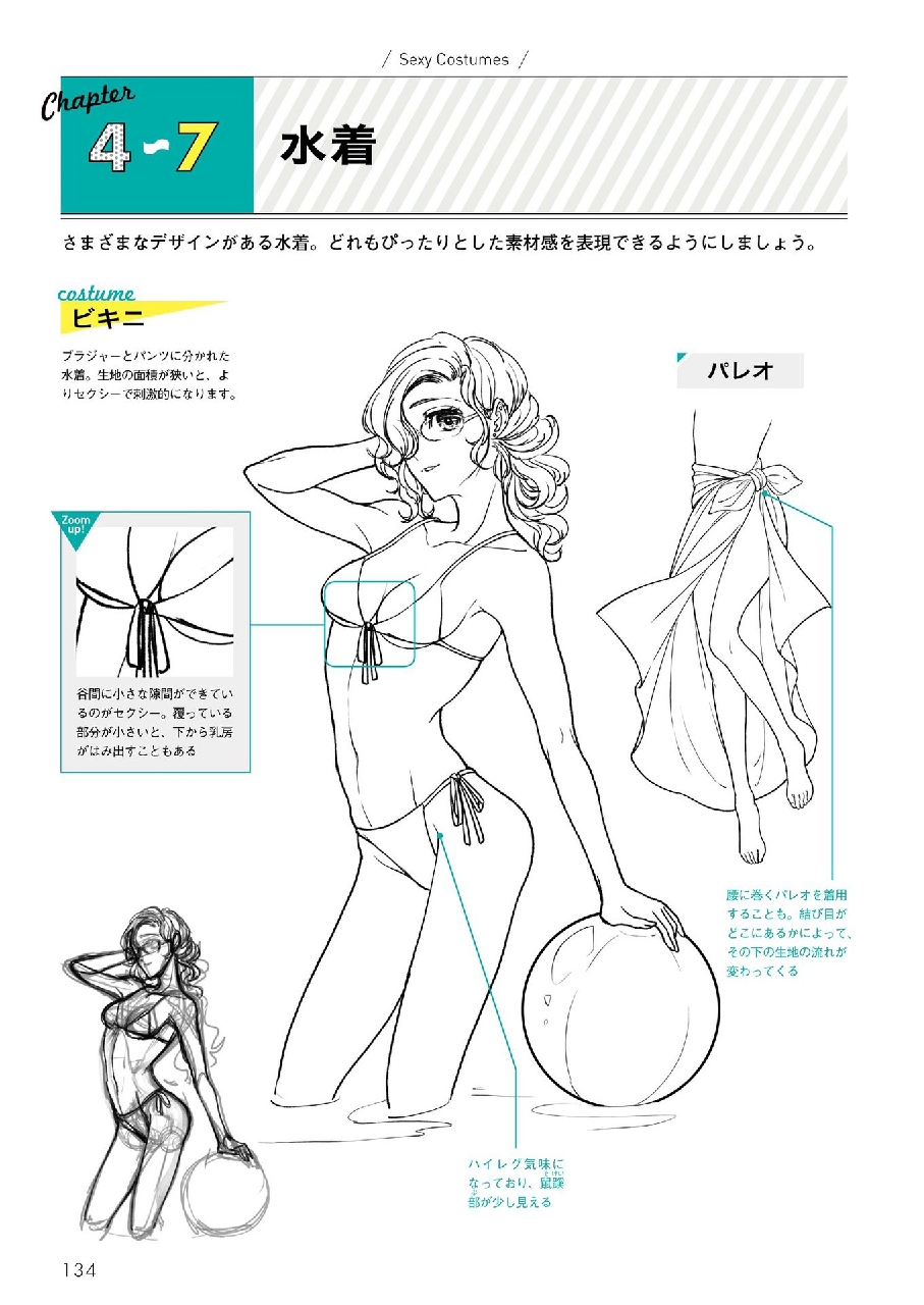 How to Draw Sexy Character Pose - Kyachi Tutorial Book 135