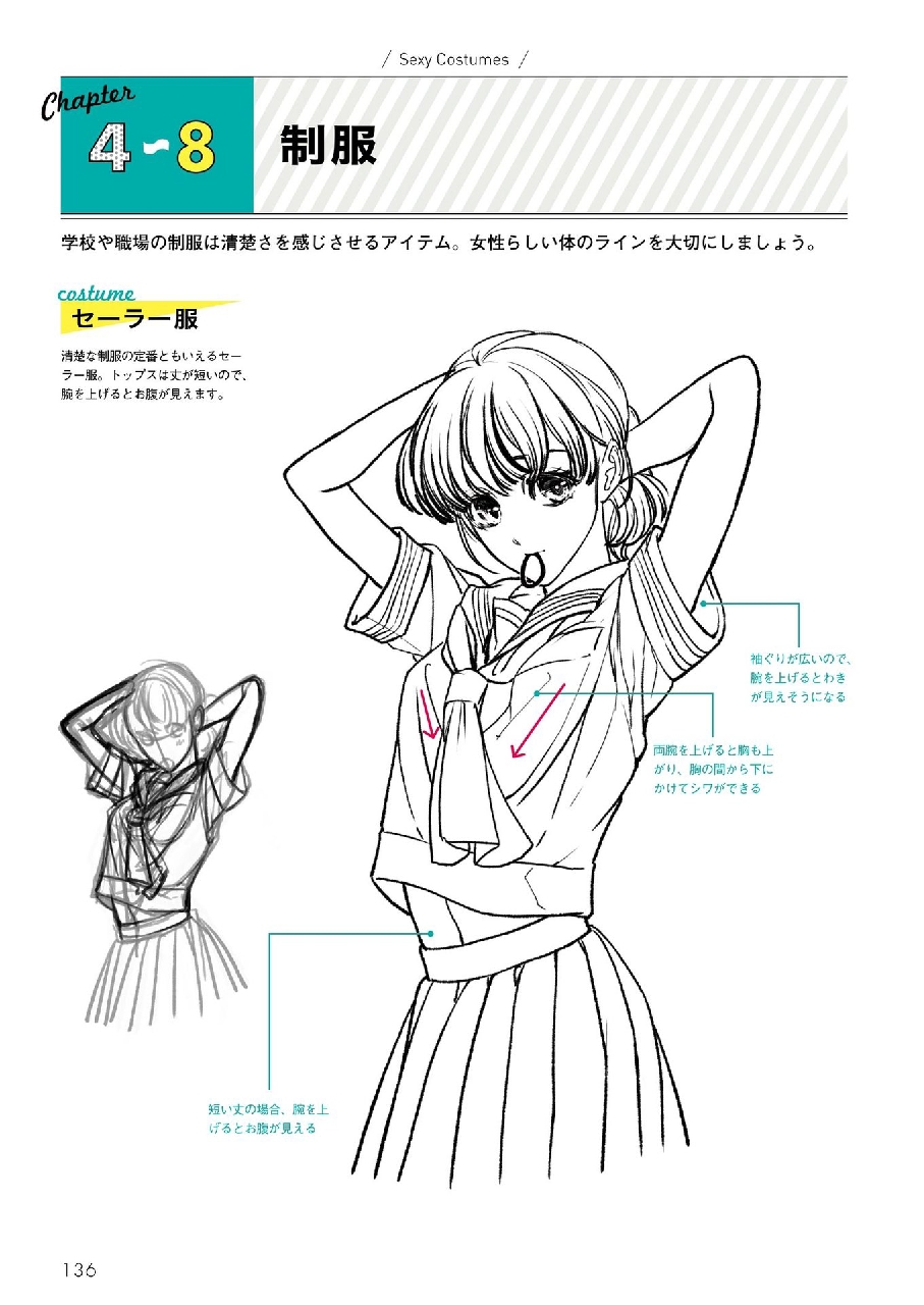 How to Draw Sexy Character Pose - Kyachi Tutorial Book 137