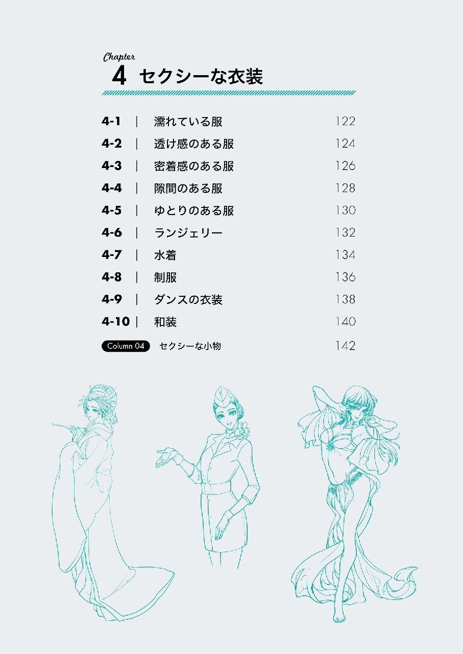 How to Draw Sexy Character Pose - Kyachi Tutorial Book 13