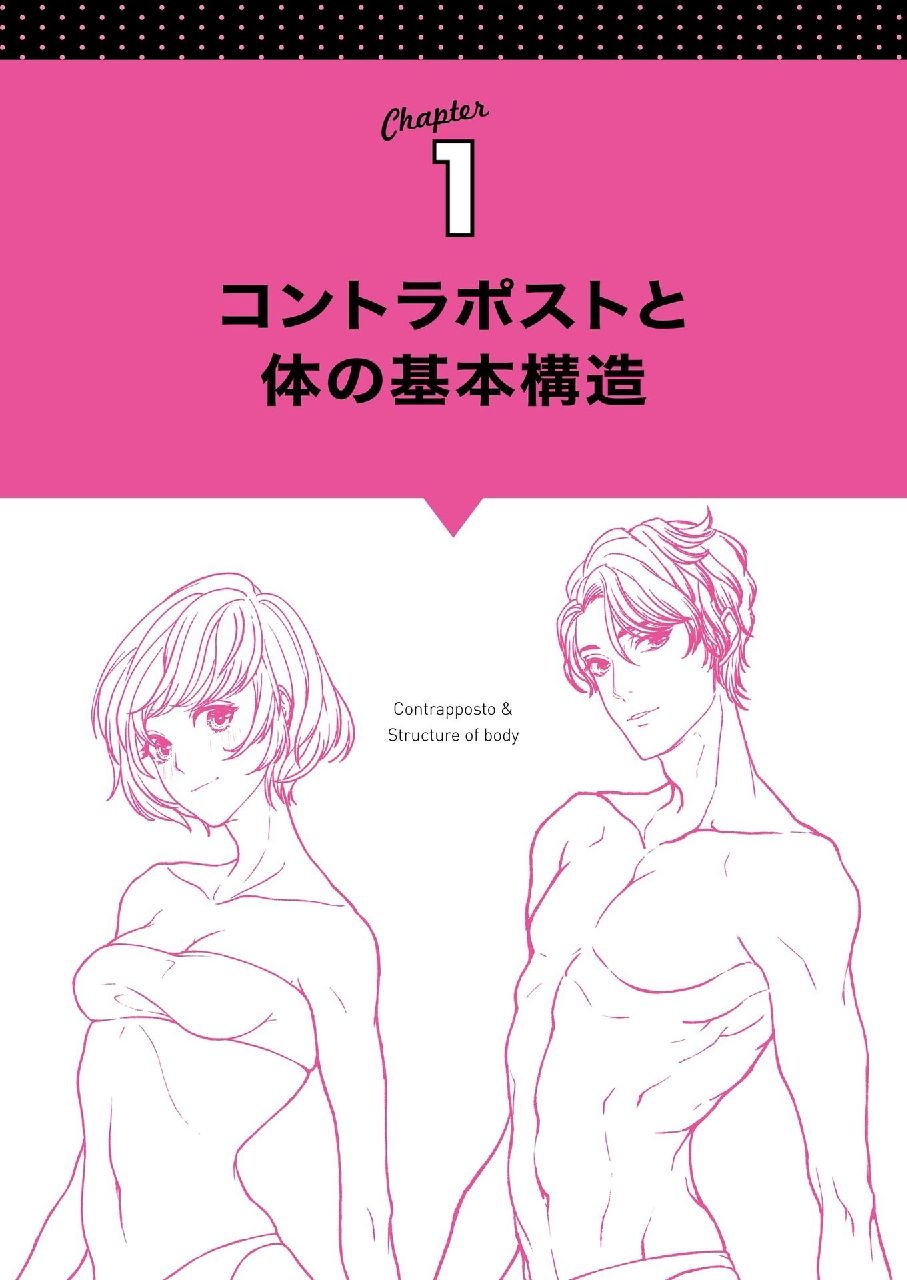 How to Draw Sexy Character Pose - Kyachi Tutorial Book 14