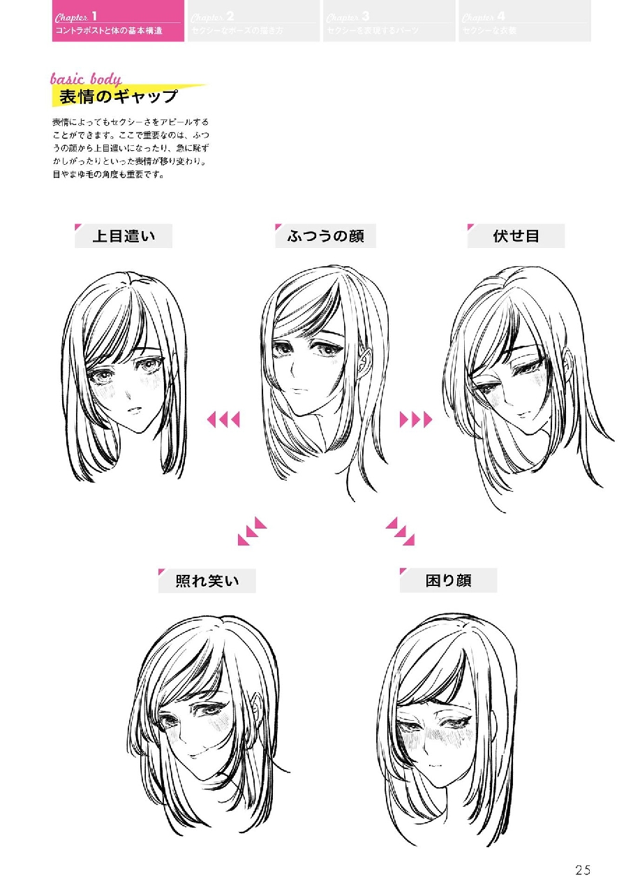 How to Draw Sexy Character Pose - Kyachi Tutorial Book 26