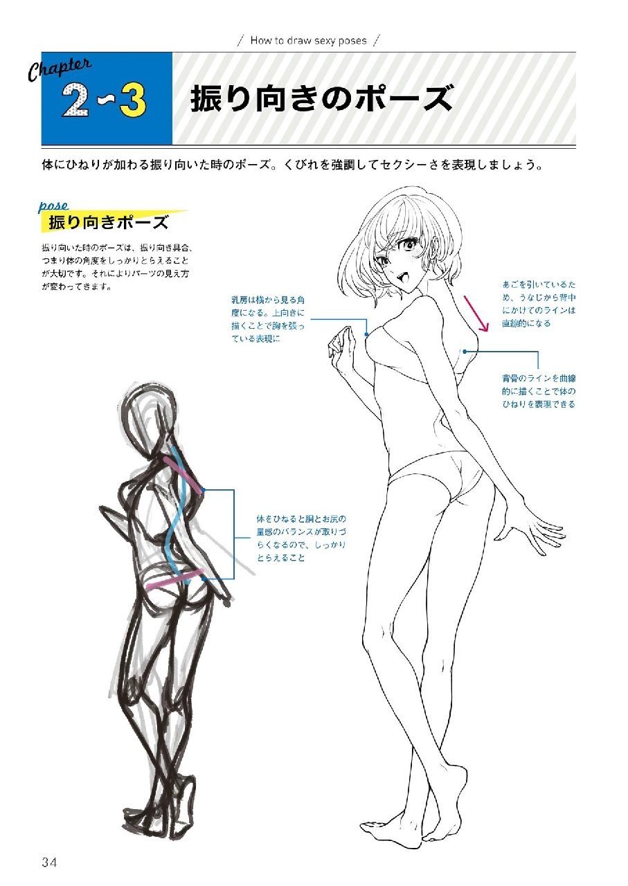 How to Draw Sexy Character Pose - Kyachi Tutorial Book 35