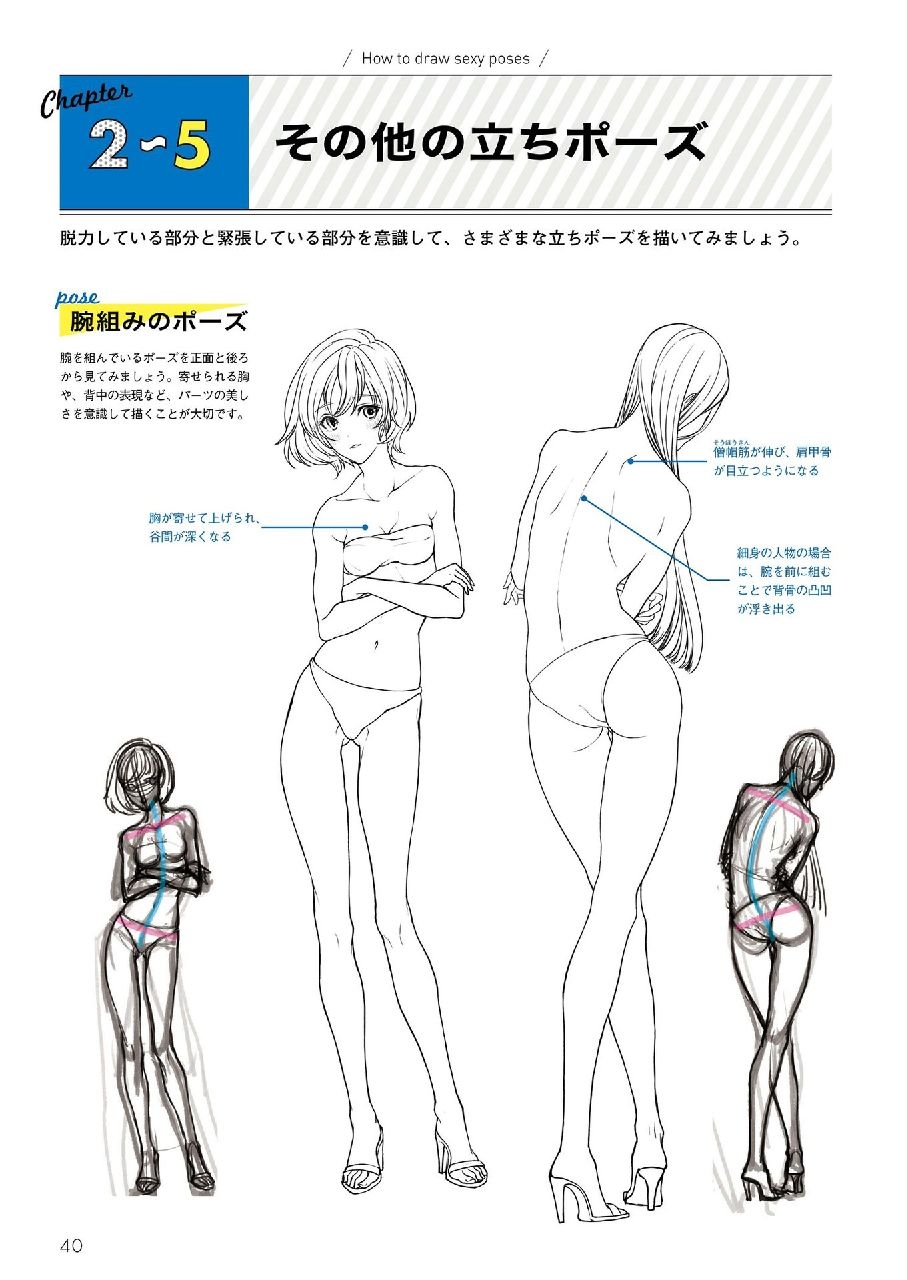 How to Draw Sexy Character Pose - Kyachi Tutorial Book 41