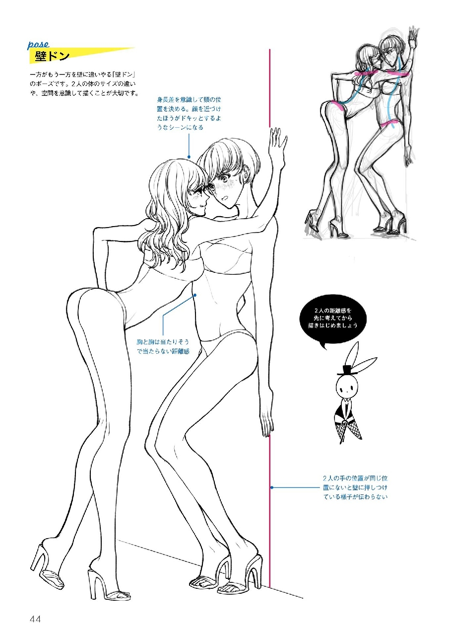 How to Draw Sexy Character Pose - Kyachi Tutorial Book 45