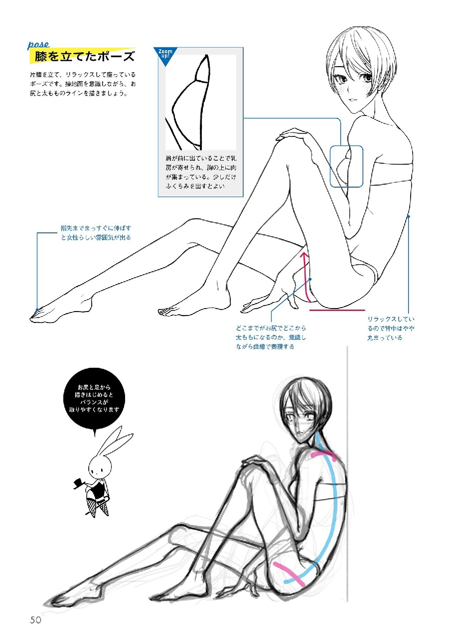 How to Draw Sexy Character Pose - Kyachi Tutorial Book 51