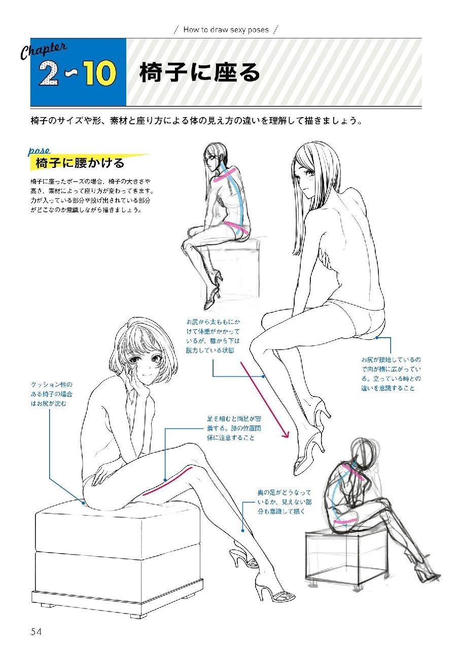How to Draw Sexy Character Pose - Kyachi Tutorial Book 55