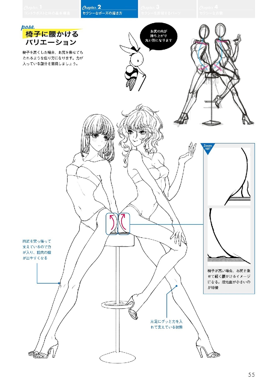 How to Draw Sexy Character Pose - Kyachi Tutorial Book 56