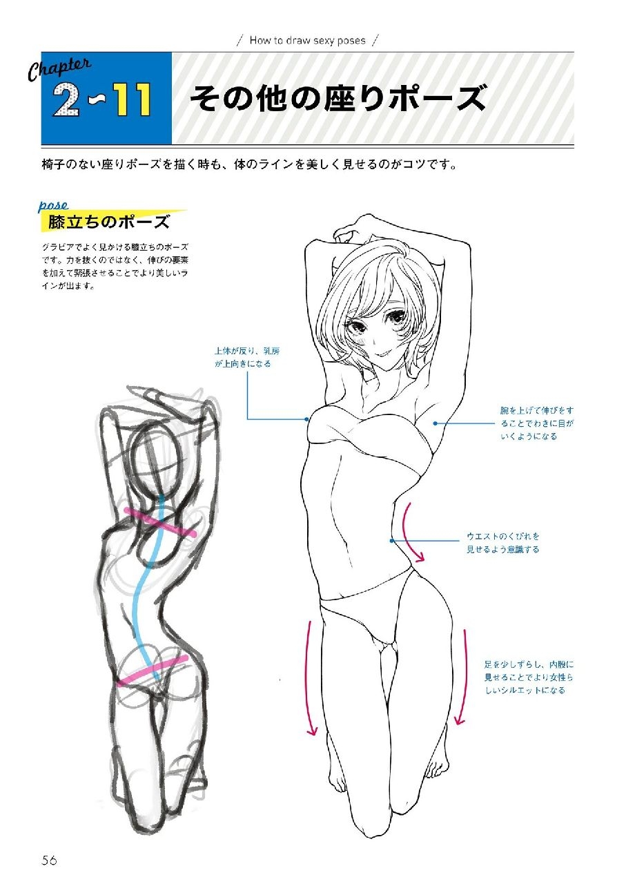 How to Draw Sexy Character Pose - Kyachi Tutorial Book 57