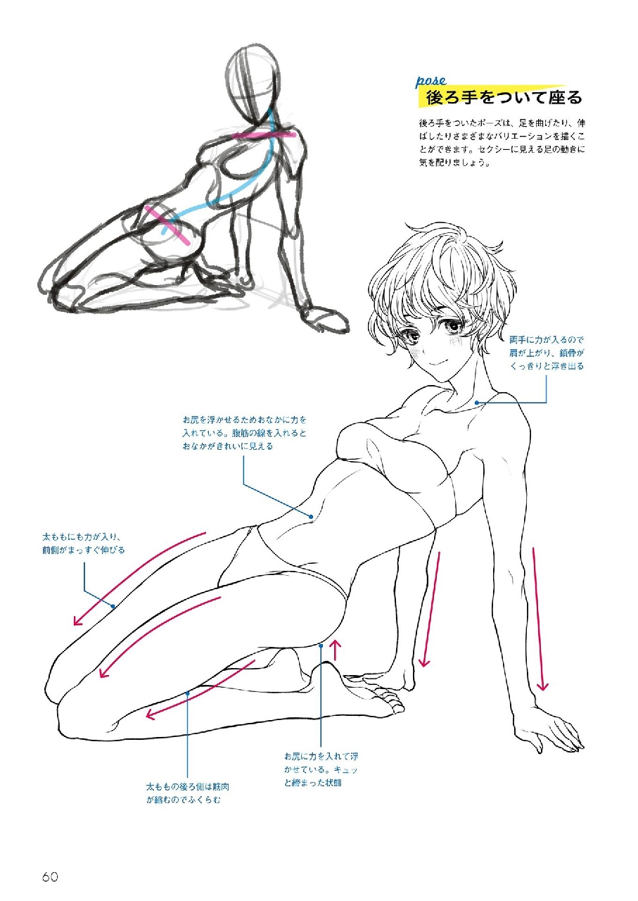 How to Draw Sexy Character Pose - Kyachi Tutorial Book 61