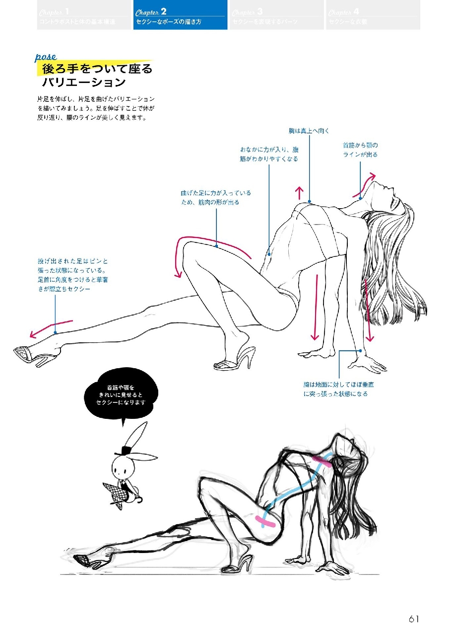 How to Draw Sexy Character Pose - Kyachi Tutorial Book 62