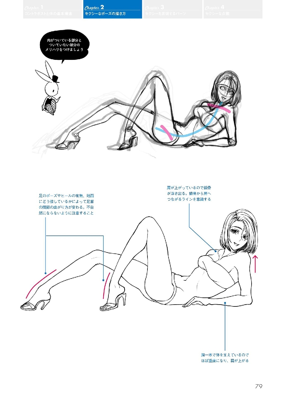 How to Draw Sexy Character Pose - Kyachi Tutorial Book 80
