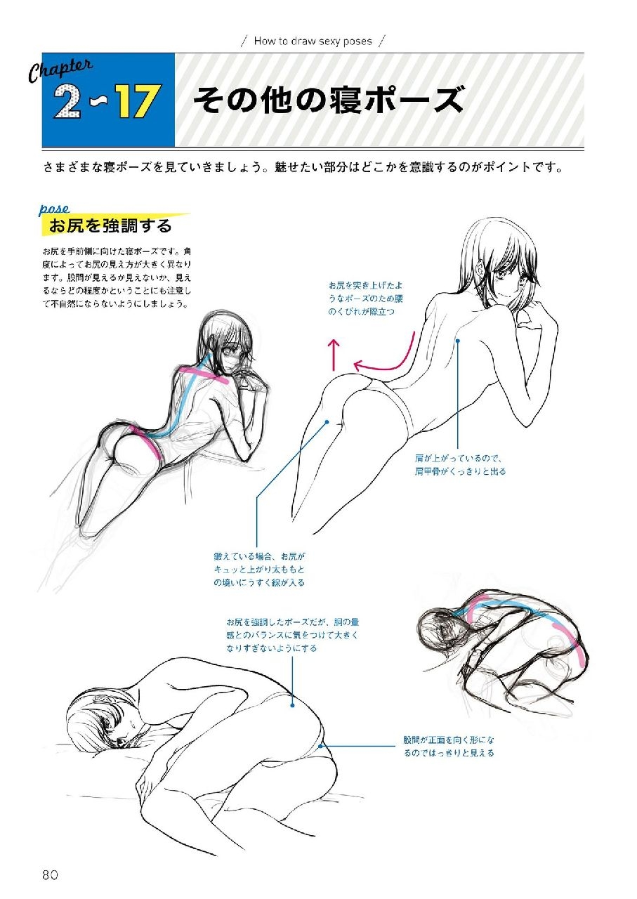 How to Draw Sexy Character Pose - Kyachi Tutorial Book 81