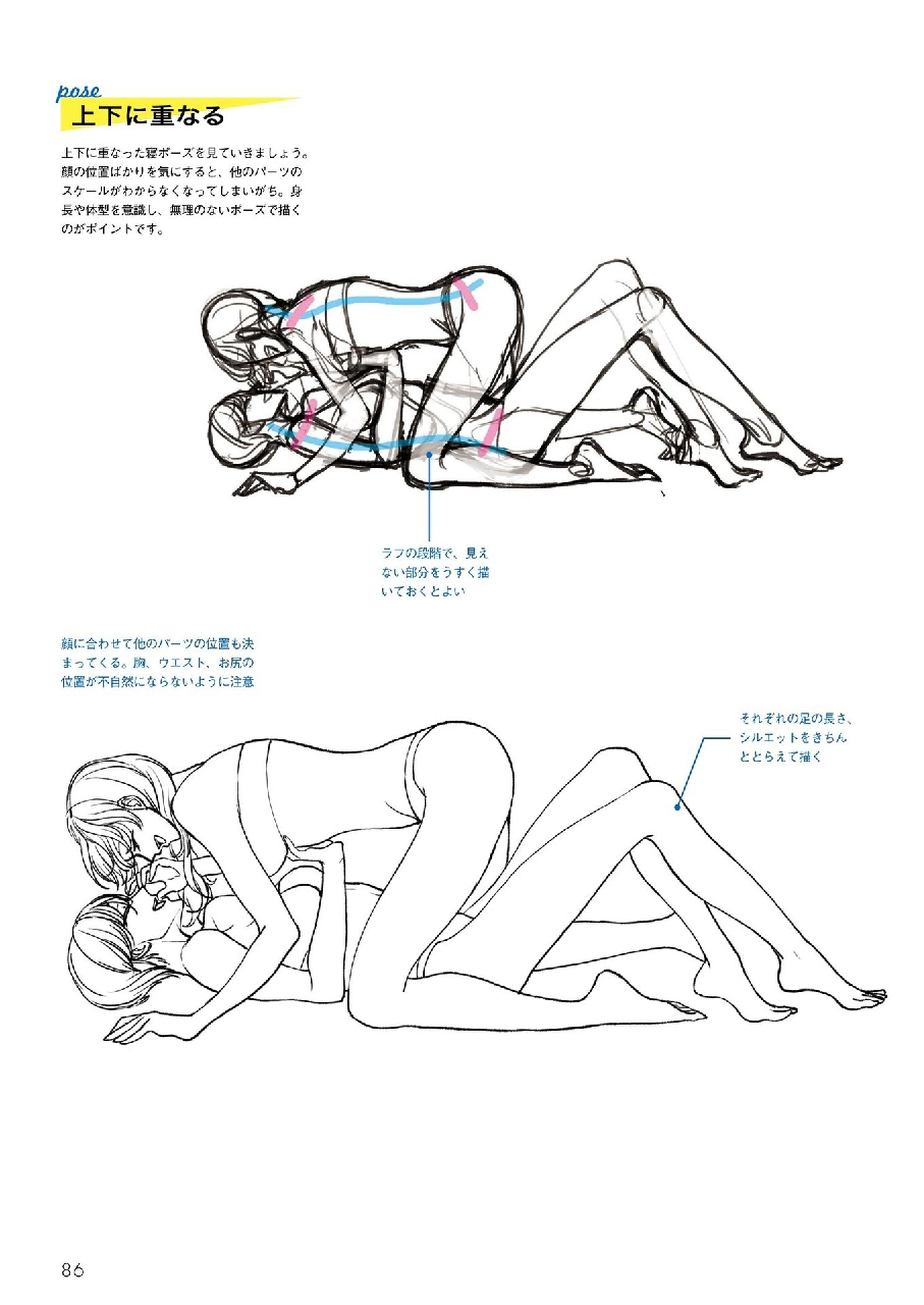 How to Draw Sexy Character Pose - Kyachi Tutorial Book 87