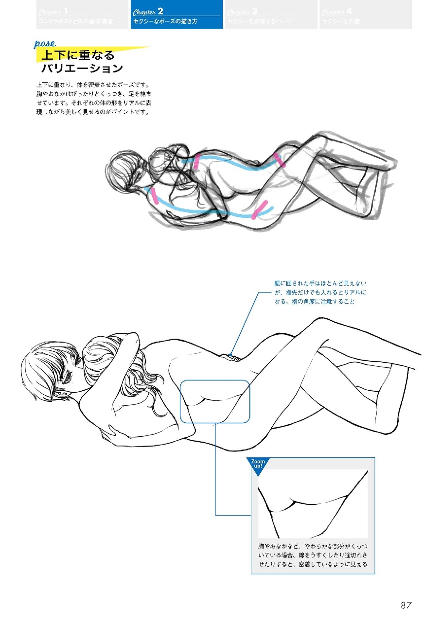 How to Draw Sexy Character Pose - Kyachi Tutorial Book 88