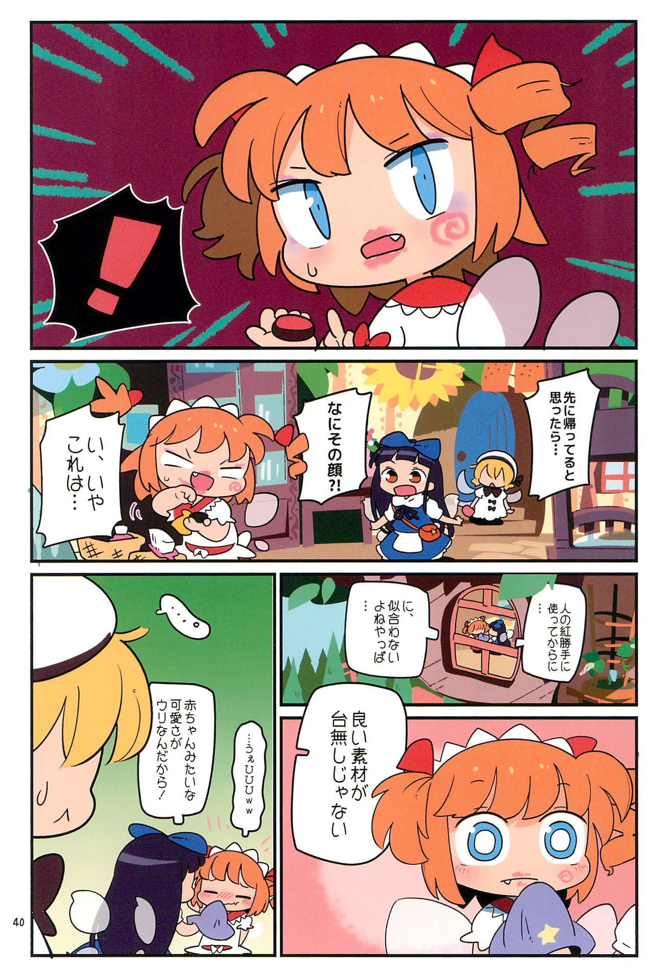 (C94) [Kitaguni Moyashi Seizousho (Moyazou)] Atai to Gensoukyou -Atai-tachi to Zaa Zaa Zaa- (Touhou Project) 39