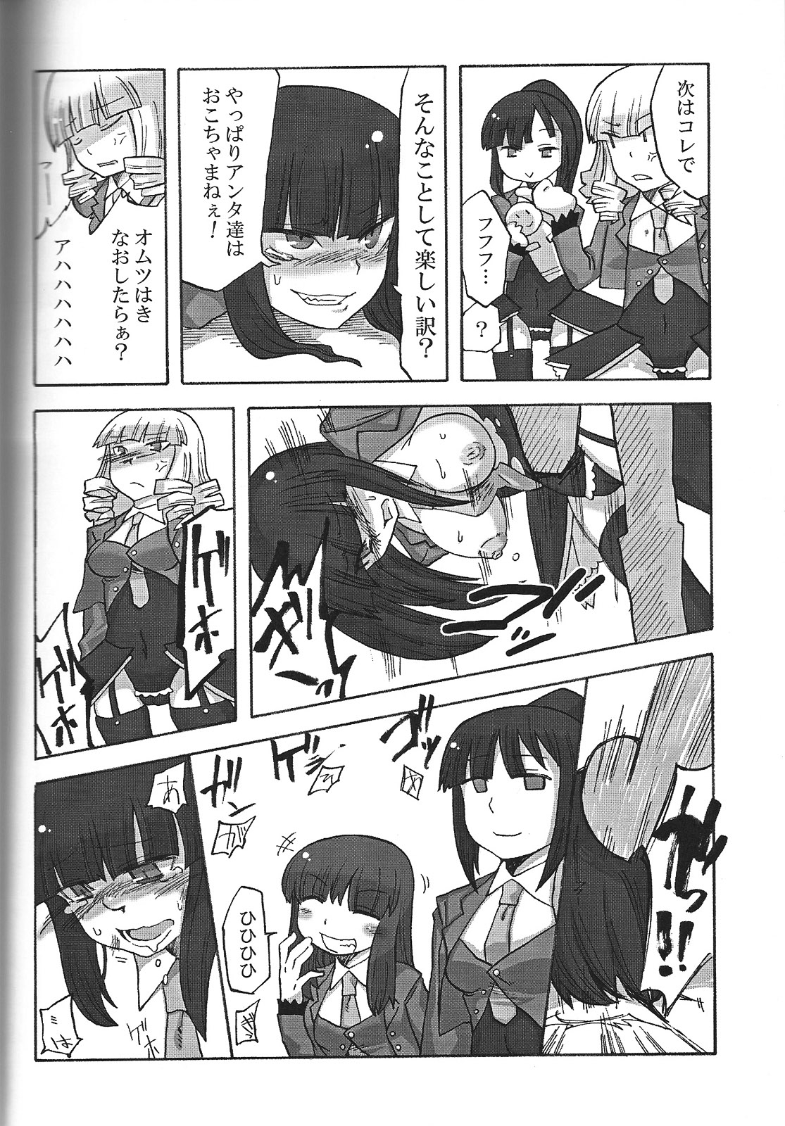 (C75) [Nandemo Dekirumon (Etori Yuuya)] Nakayoshi 7 Shimai (Umineko no Naku Koro ni) 10