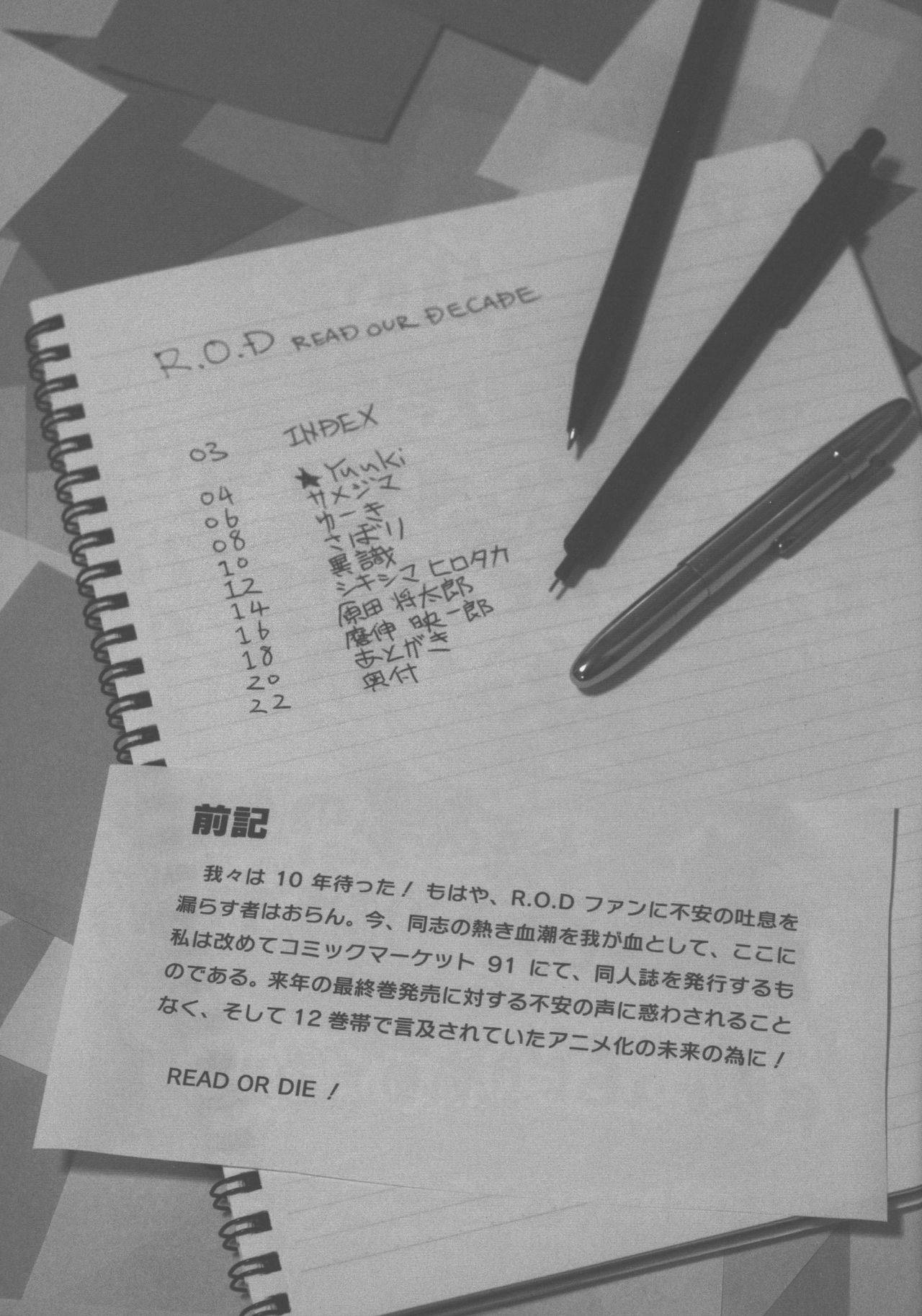 (C91) [Houtou Opera House (Various)] R.O.D Shinkan 10-nen Matteta yo Hon (Read or Die) 1