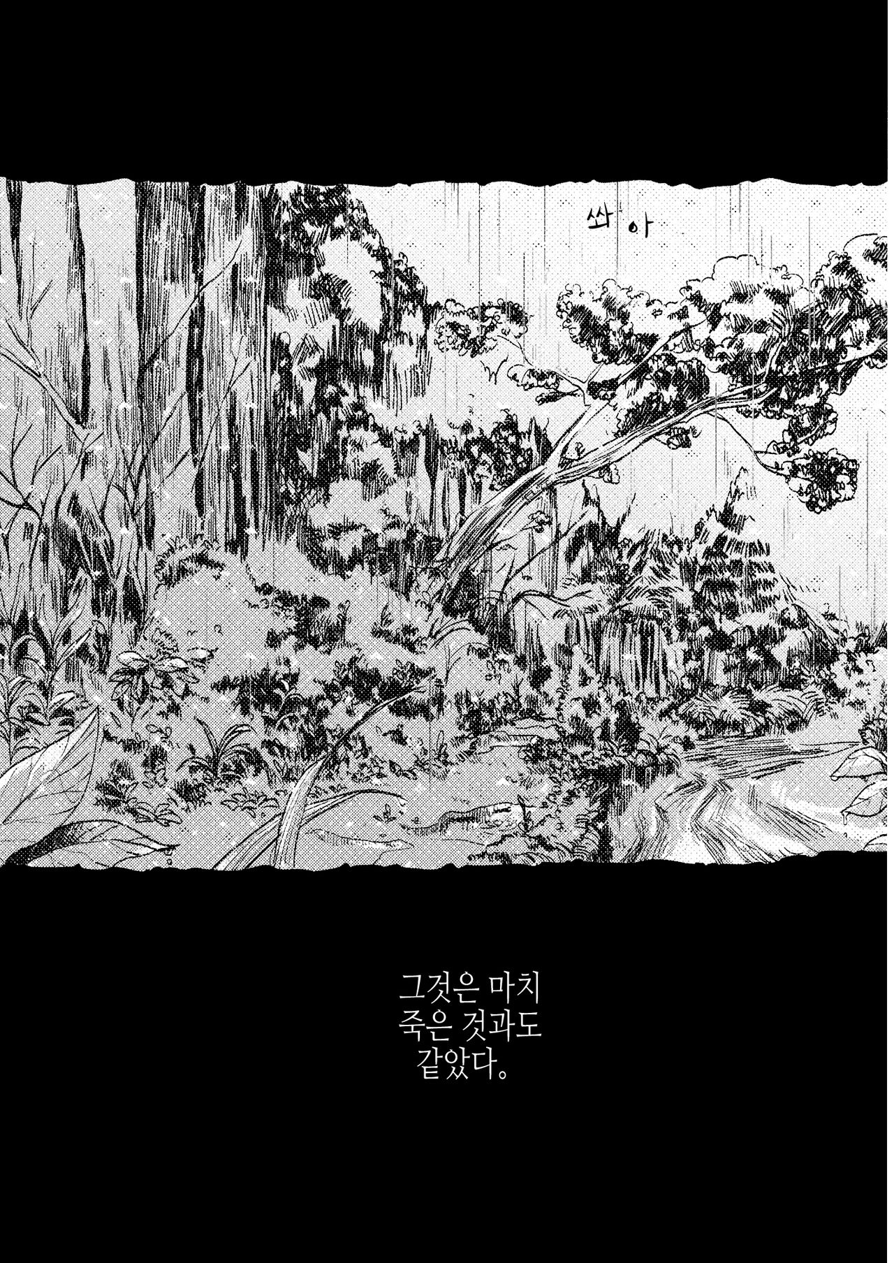 (Reitaisai 14) [Suoiretsym (Hisona)] Kinjou Somururu Hasu | 삼가 물드는 연꽃 (Touhou Project) [Korean] 1