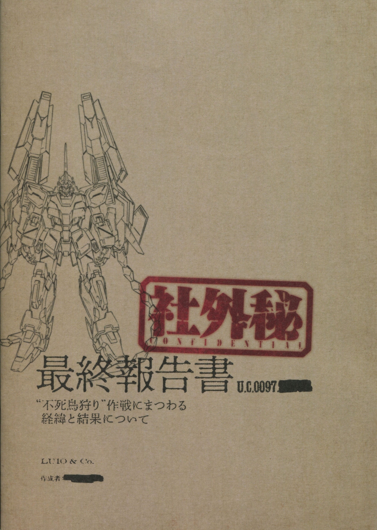 Mobile Suit Gundam Narrative Special Pamphlet -Final Report U.C.0097- 0