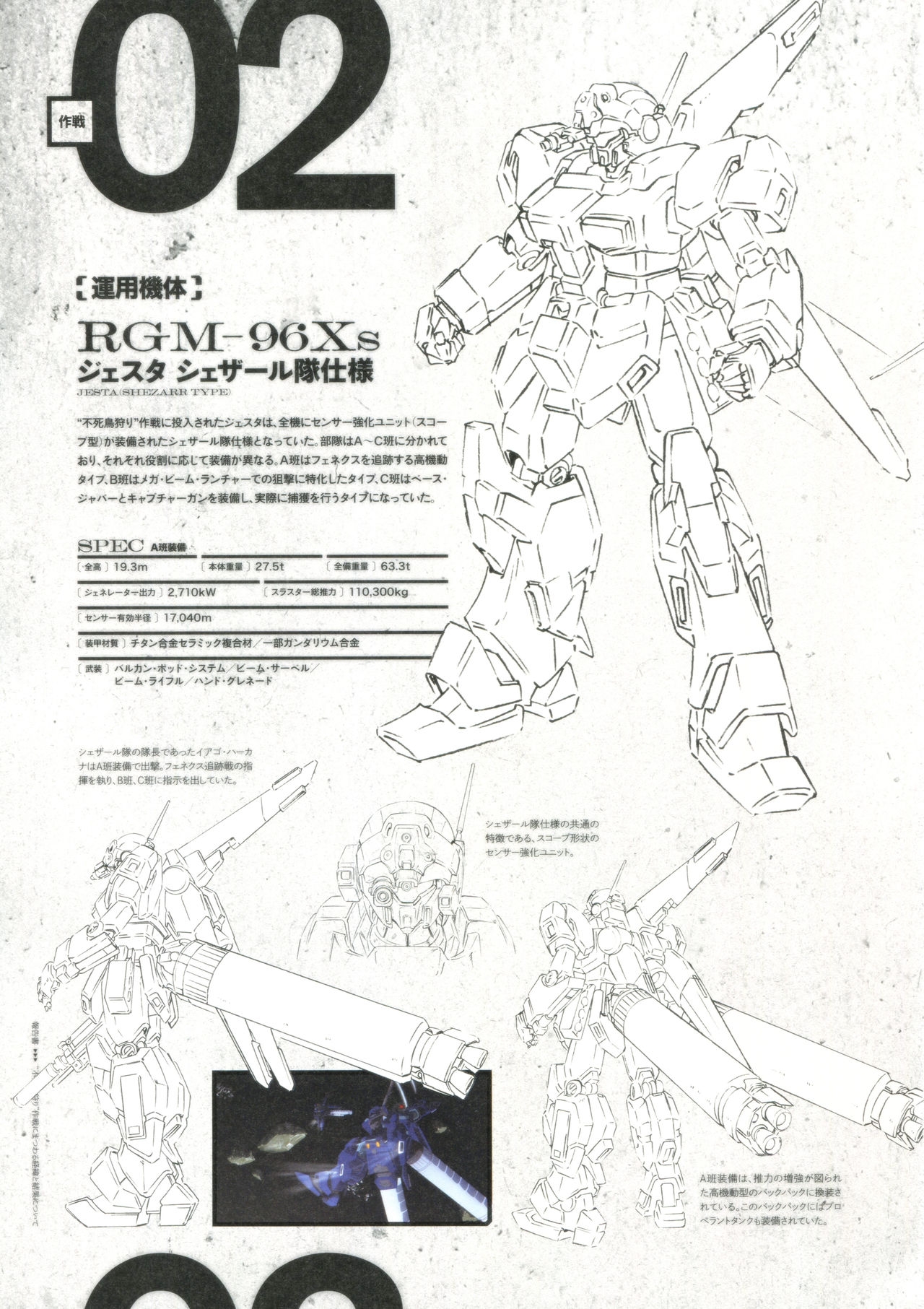Mobile Suit Gundam Narrative Special Pamphlet -Final Report U.C.0097- 9