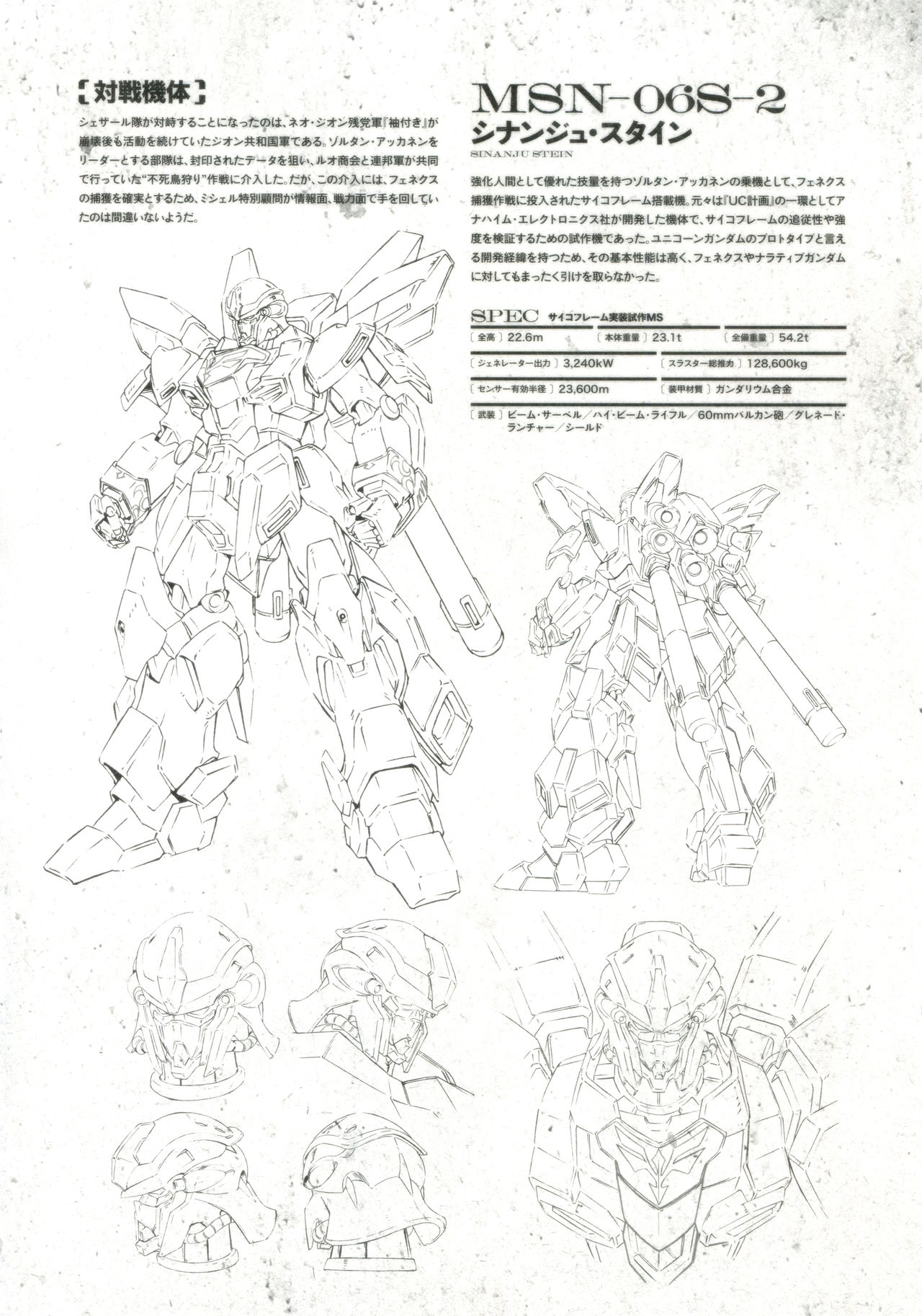 Mobile Suit Gundam Narrative Special Pamphlet -Final Report U.C.0097- 14
