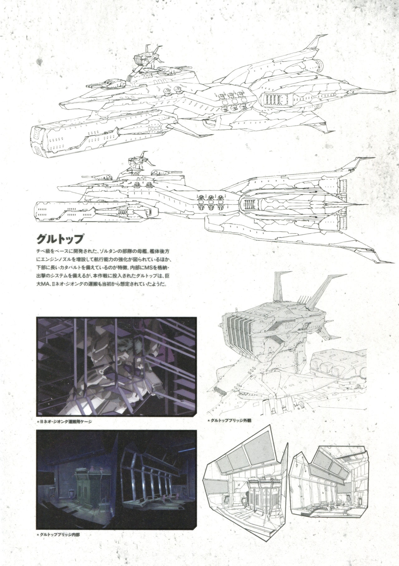 Mobile Suit Gundam Narrative Special Pamphlet -Final Report U.C.0097- 16