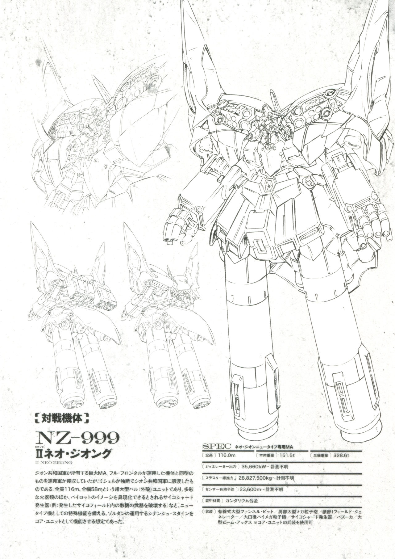 Mobile Suit Gundam Narrative Special Pamphlet -Final Report U.C.0097- 20