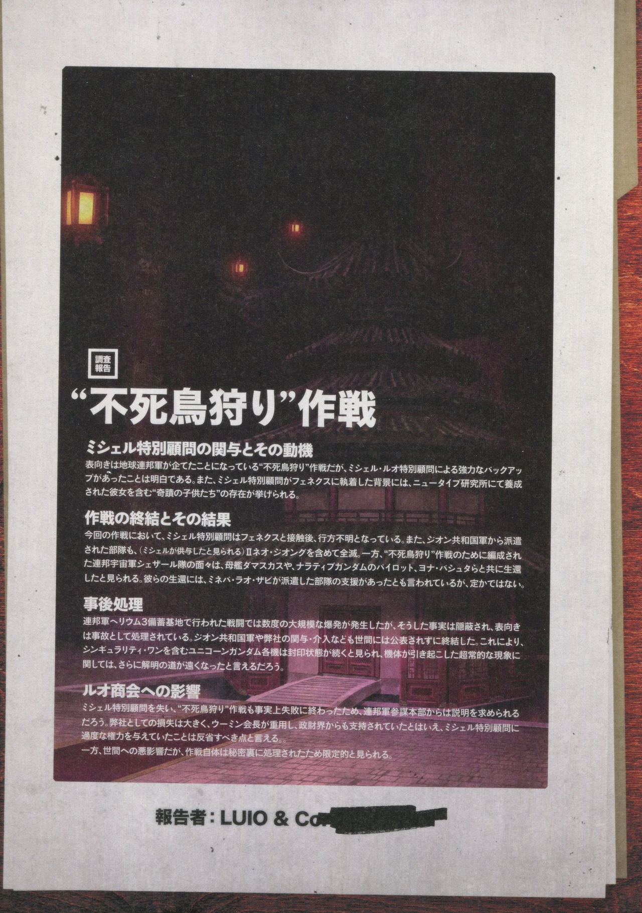 Mobile Suit Gundam Narrative Special Pamphlet -Final Report U.C.0097- 25