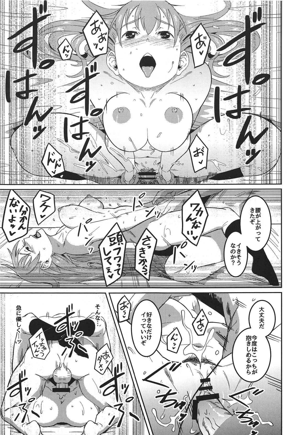 (COMIC1☆11) [Cabbage BOX (Kinta Mawaru)] AfterWorks ver.1.0 (Kantai Collection -KanColle-) 16