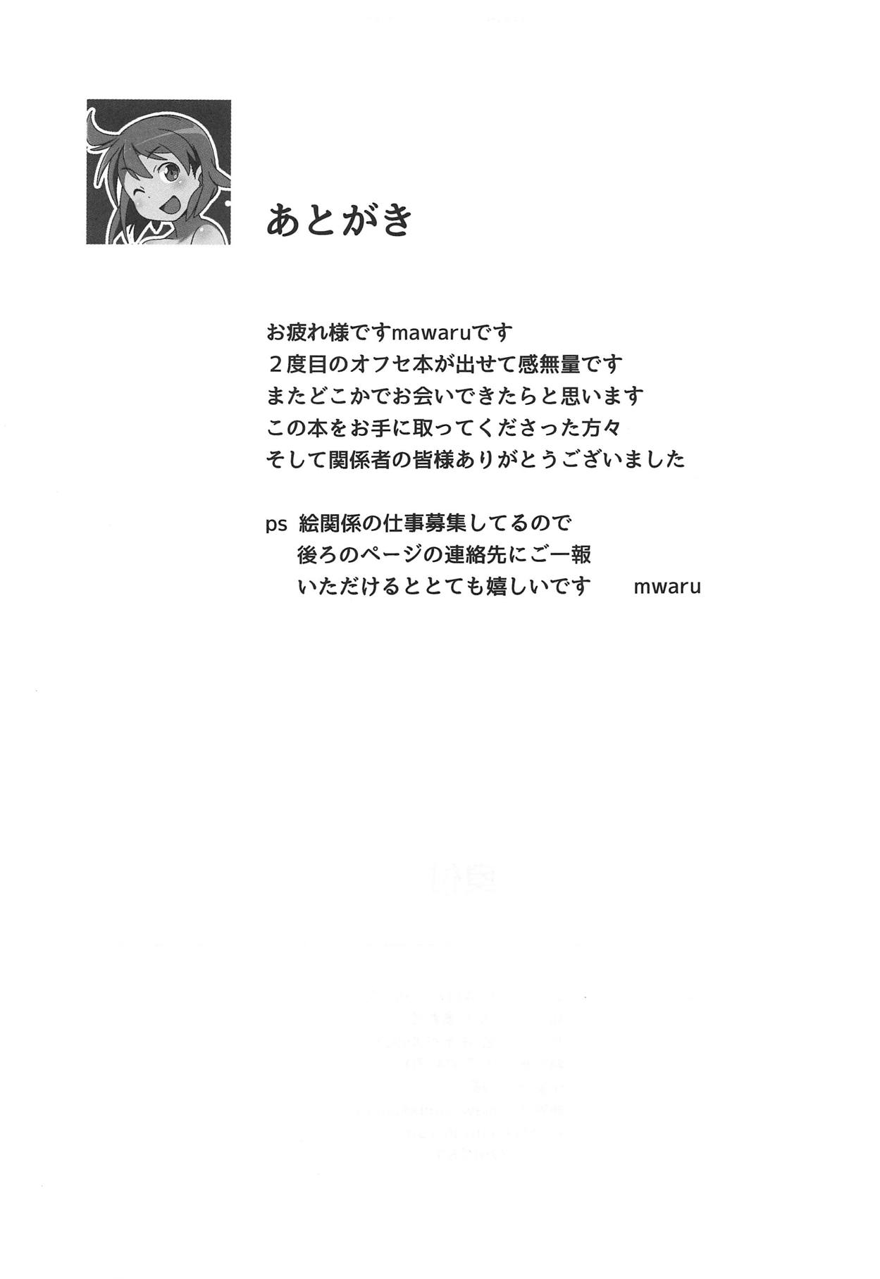(COMIC1☆11) [Cabbage BOX (Kinta Mawaru)] AfterWorks ver.1.0 (Kantai Collection -KanColle-) 18