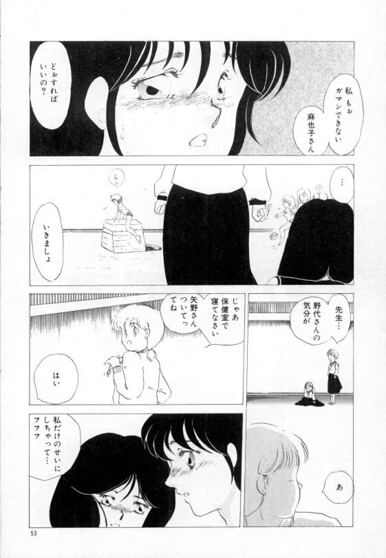 [Umino Yayoi] yawarakana meikyuu 48