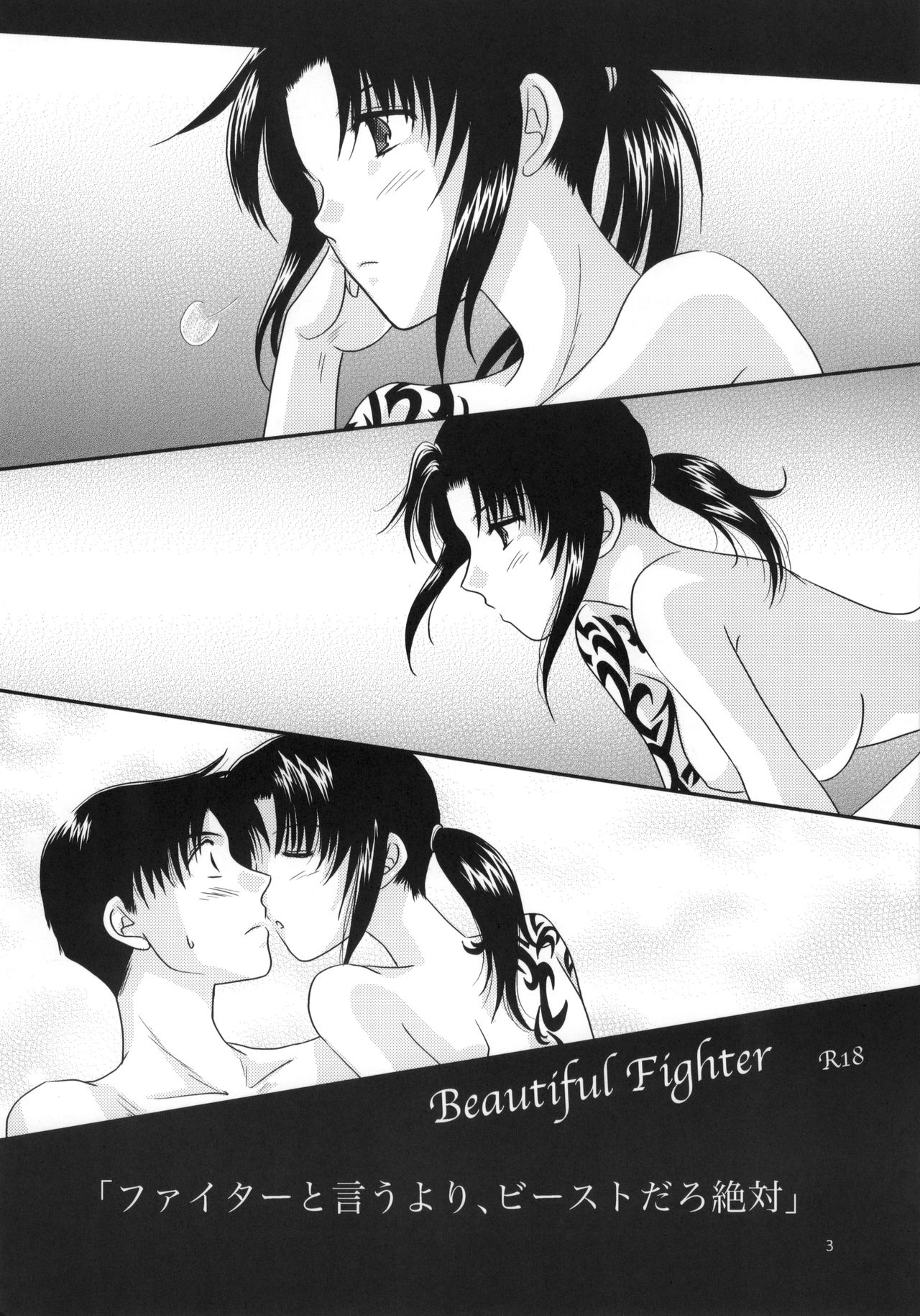 (C77) [Ishin Denshin (Yuusa Riki)] Beautiful Fighter (BLACK LAGOON) 3
