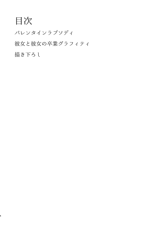 [ANZUYA (Yamaguchi Kyo)] Love Live! Soushuuhen NicoMaki Memorial 2 (Love Live!) [Digital] 2